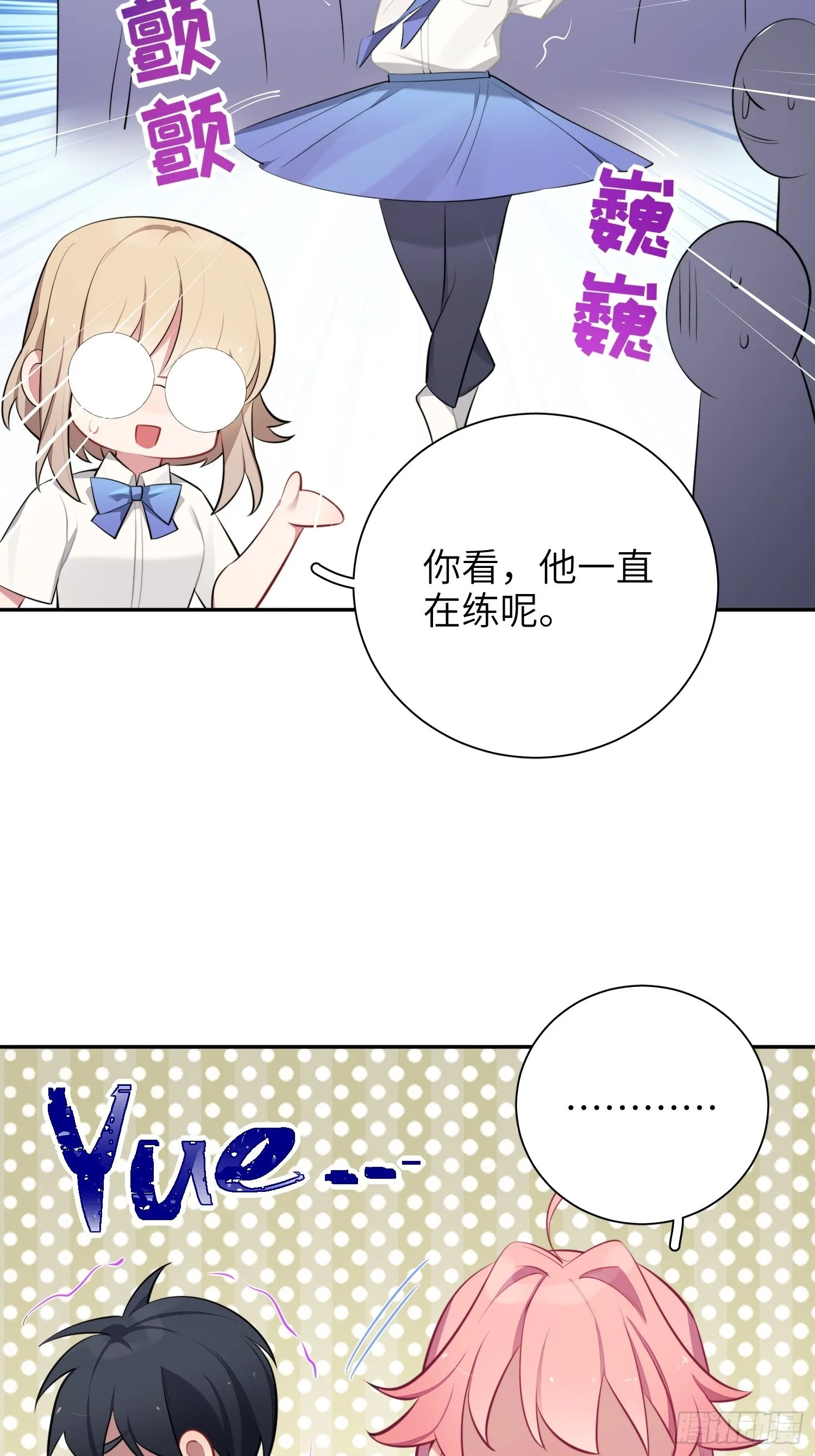 第15话，压抑的迁怒 第62页