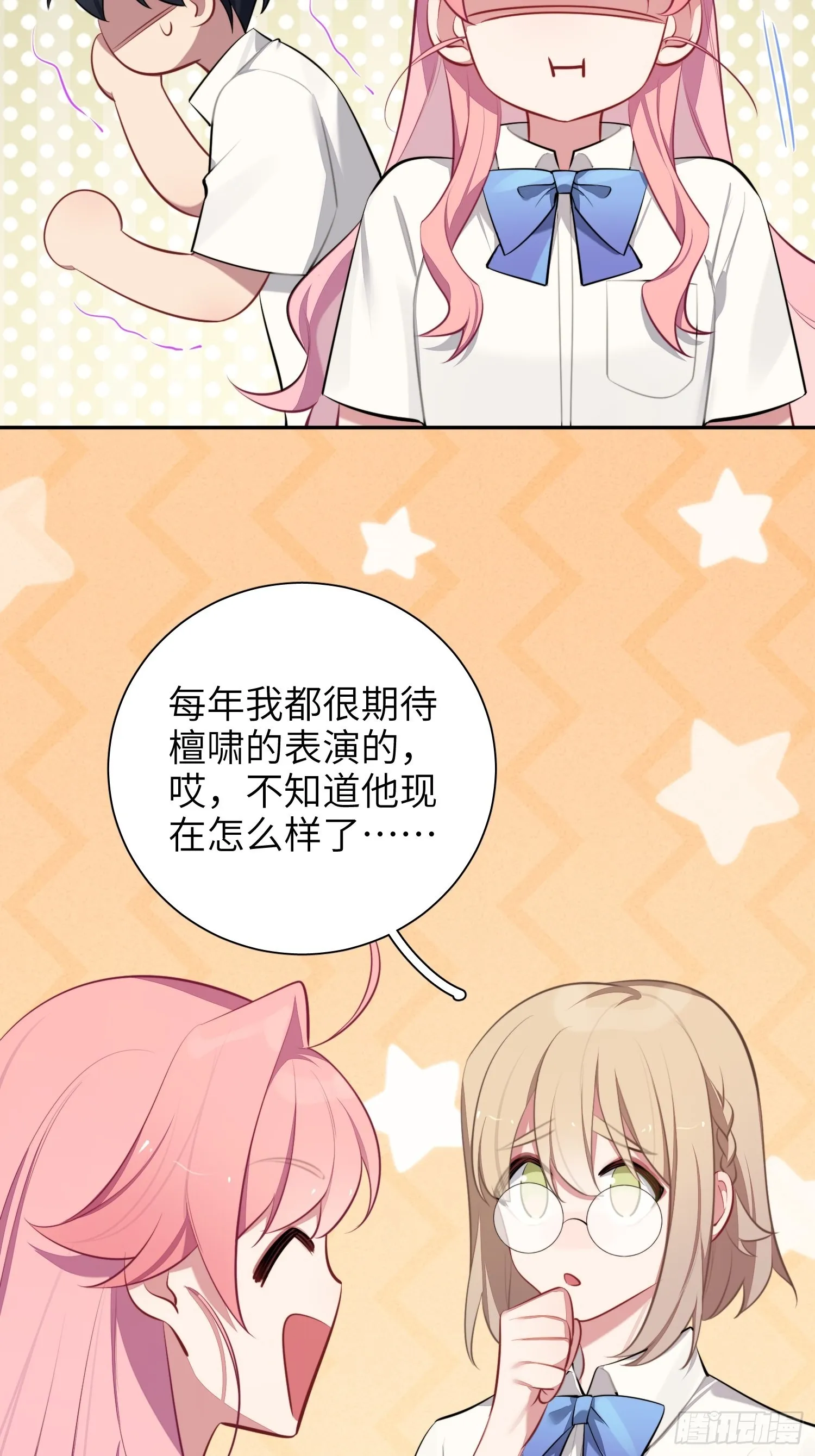 第15话，压抑的迁怒 第63页