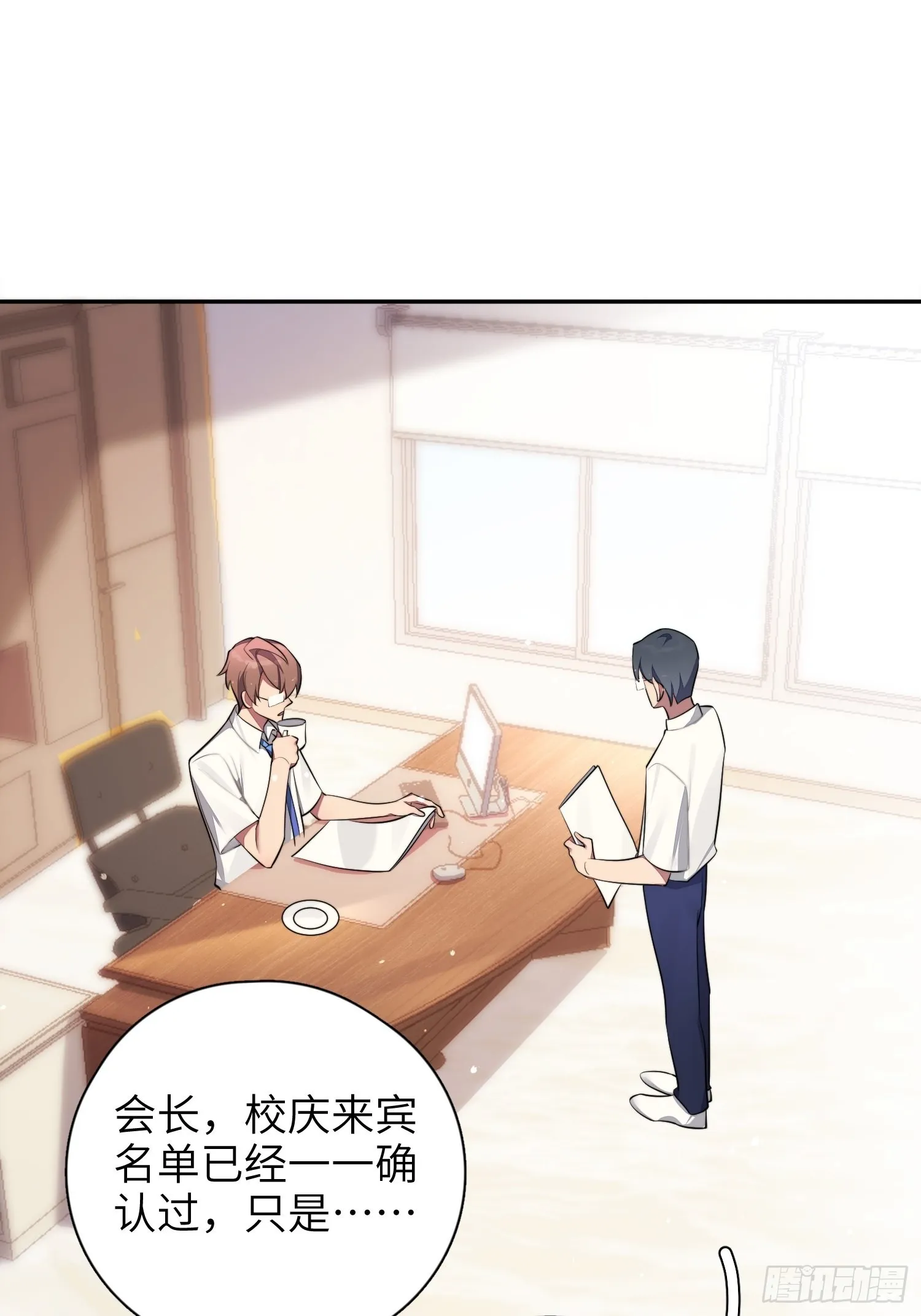 第15话，压抑的迁怒 第65页