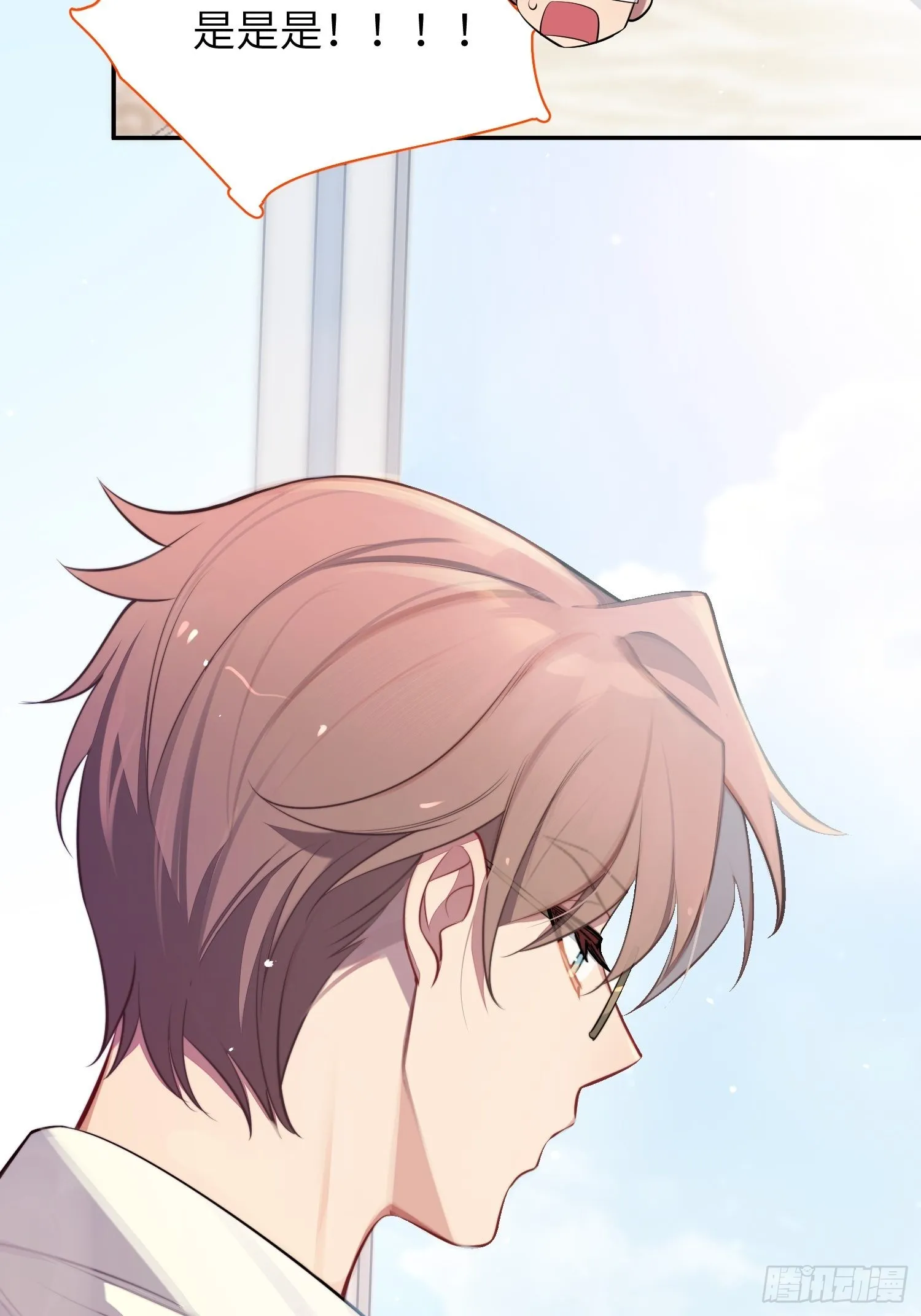 第15话，压抑的迁怒 第70页