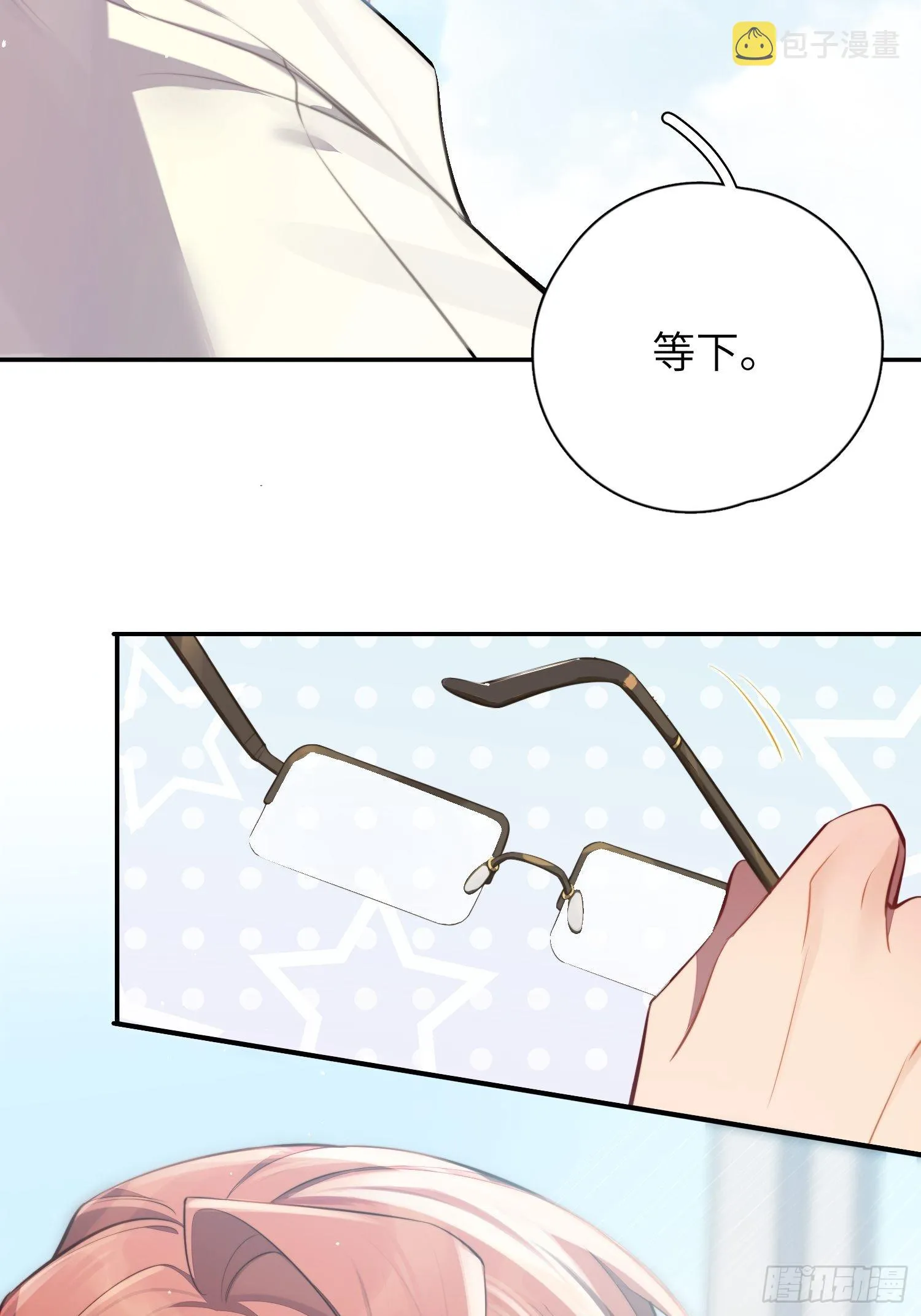 第15话，压抑的迁怒 第71页