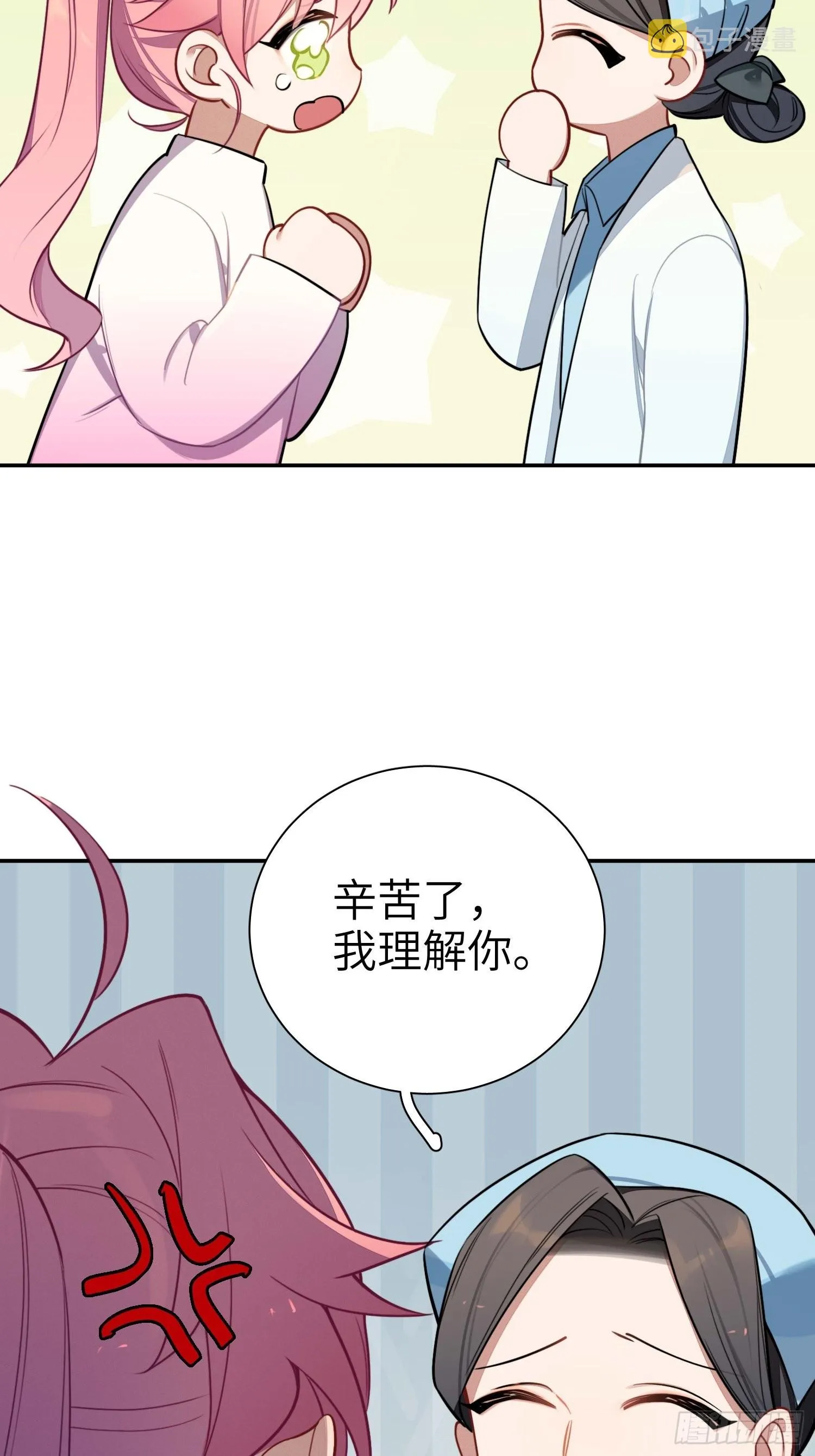 第14话，你是妈咪 第6页