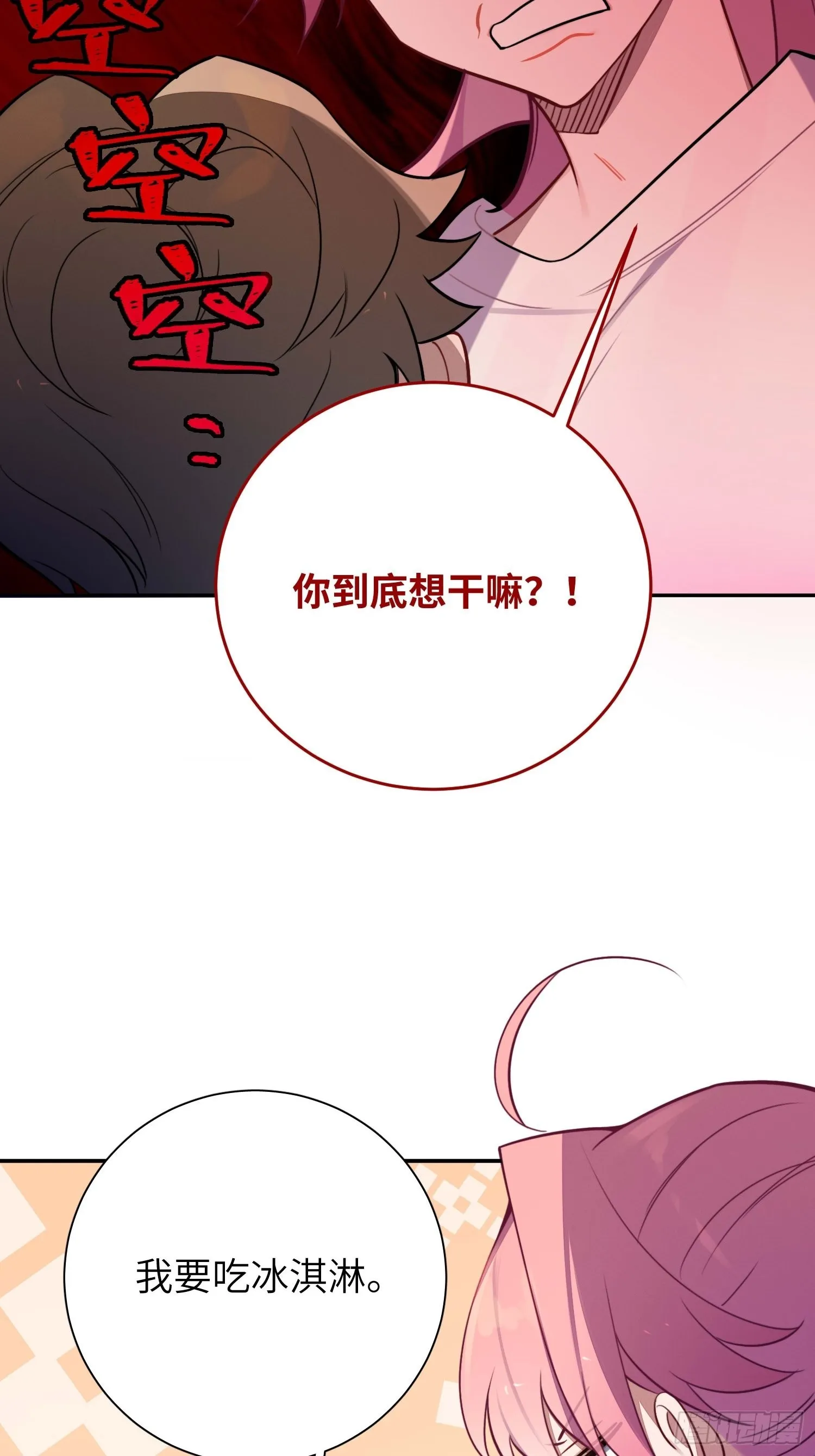 第14话，你是妈咪 第9页
