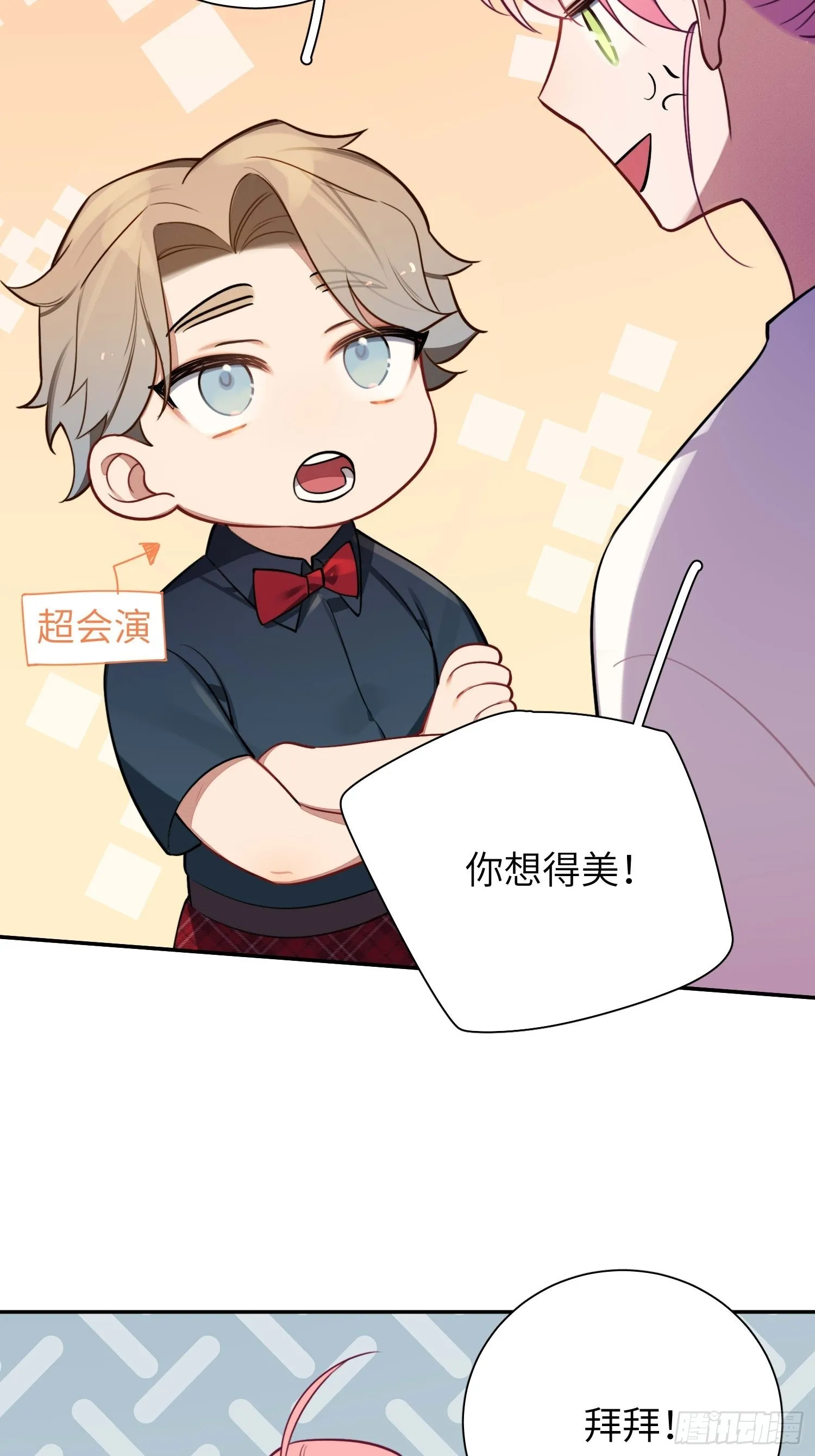 第14话，你是妈咪 第10页