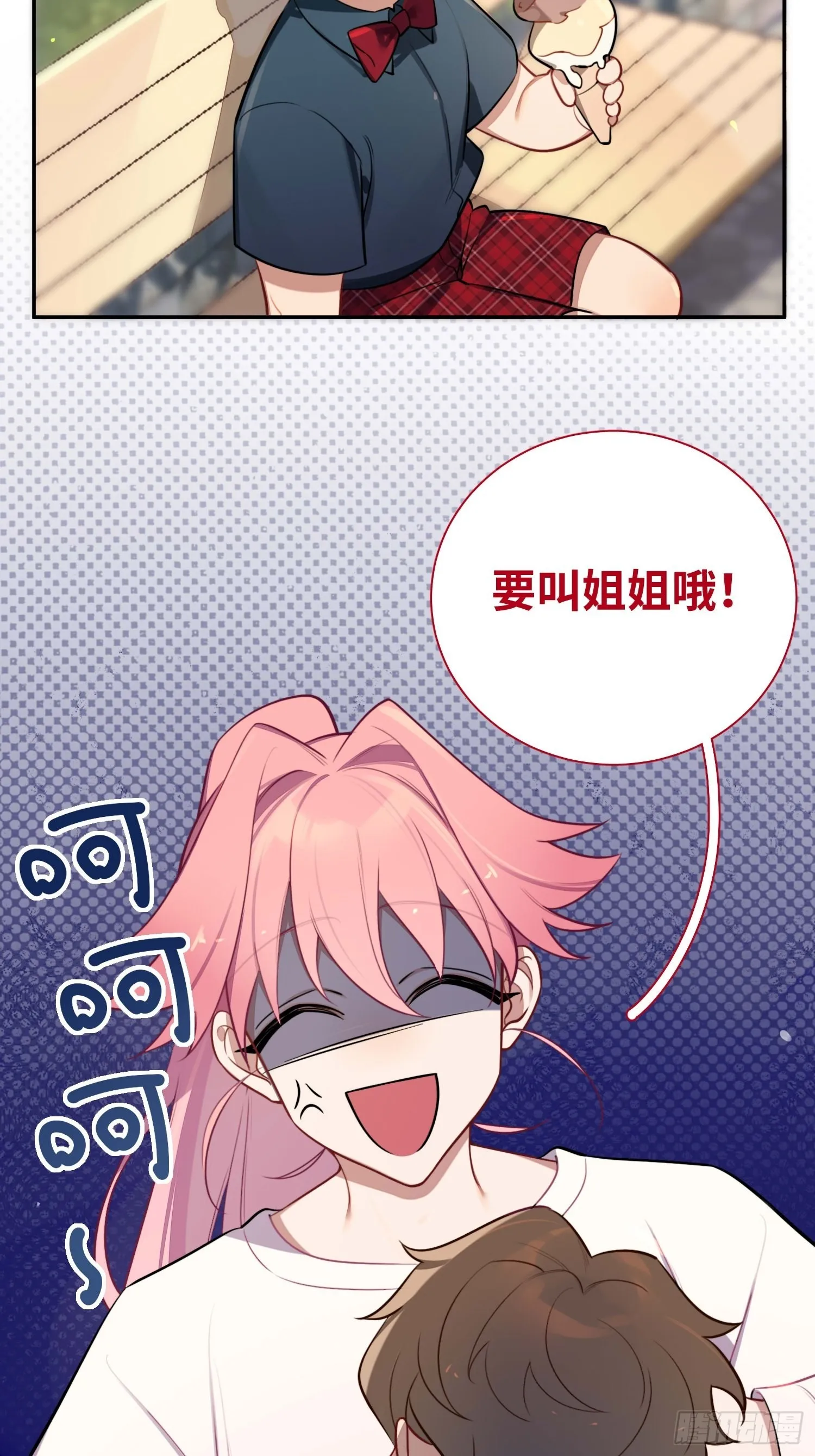 第14话，你是妈咪 第14页