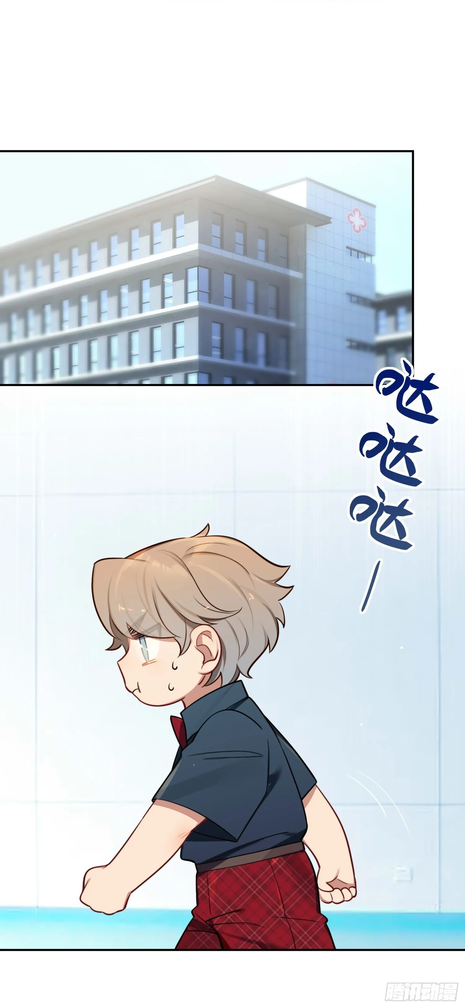 第14话，你是妈咪 第20页