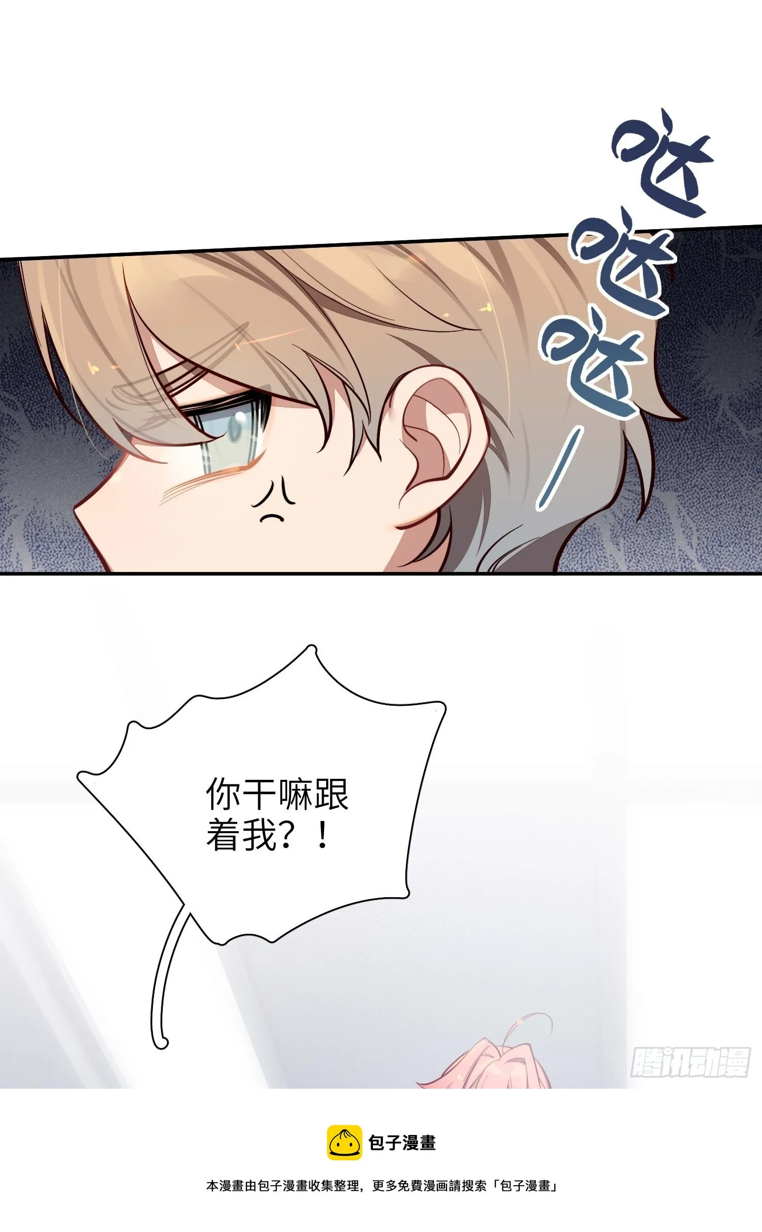 第14话，你是妈咪 第21页