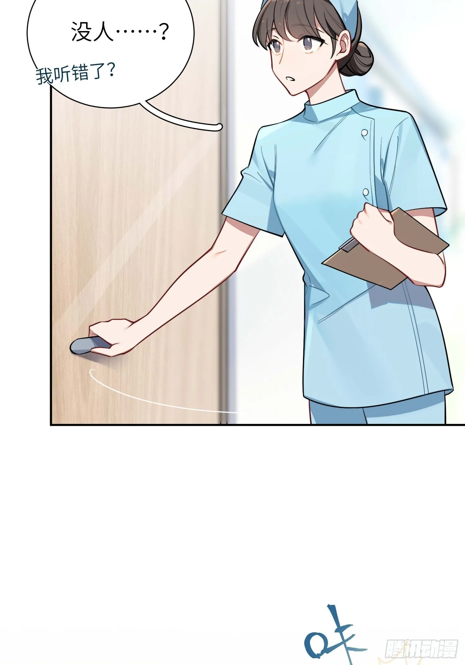 第14话，你是妈咪 第25页