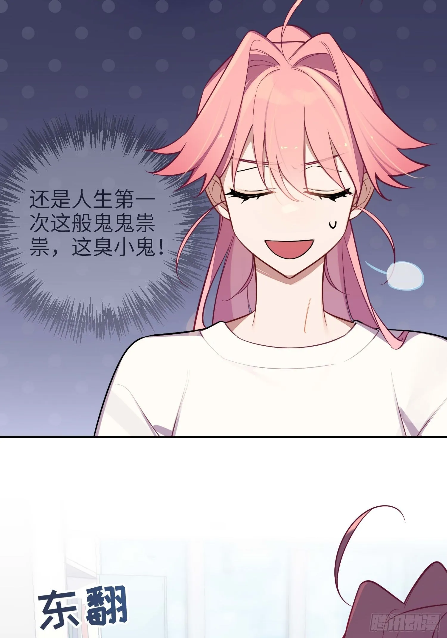 第14话，你是妈咪 第27页