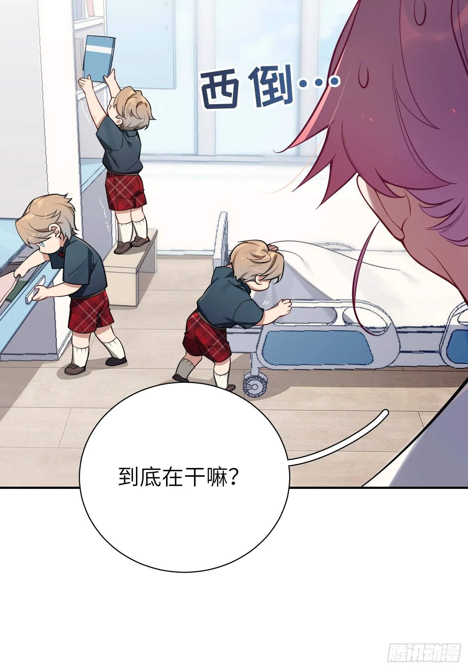 第14话，你是妈咪 第28页