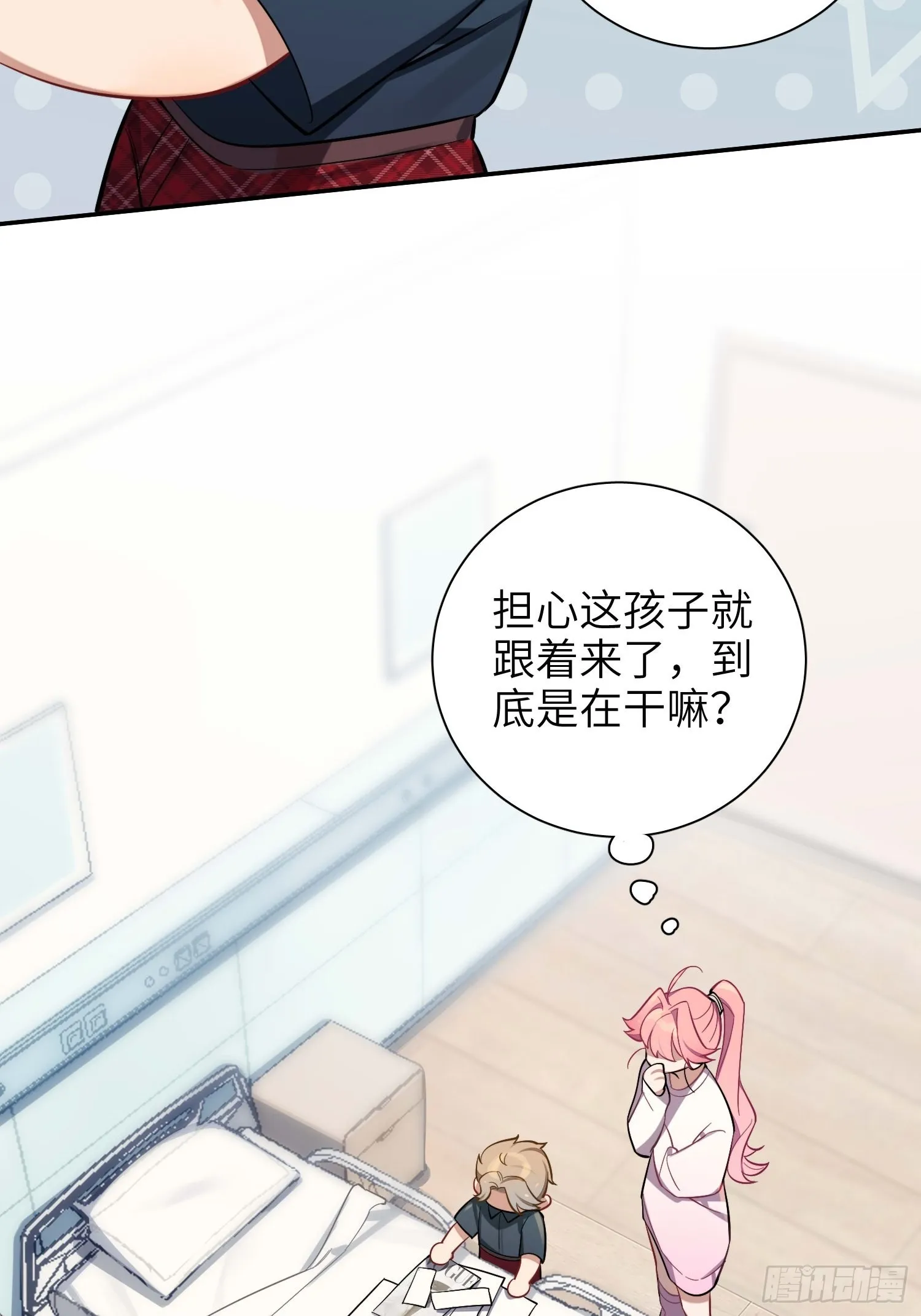 第14话，你是妈咪 第30页