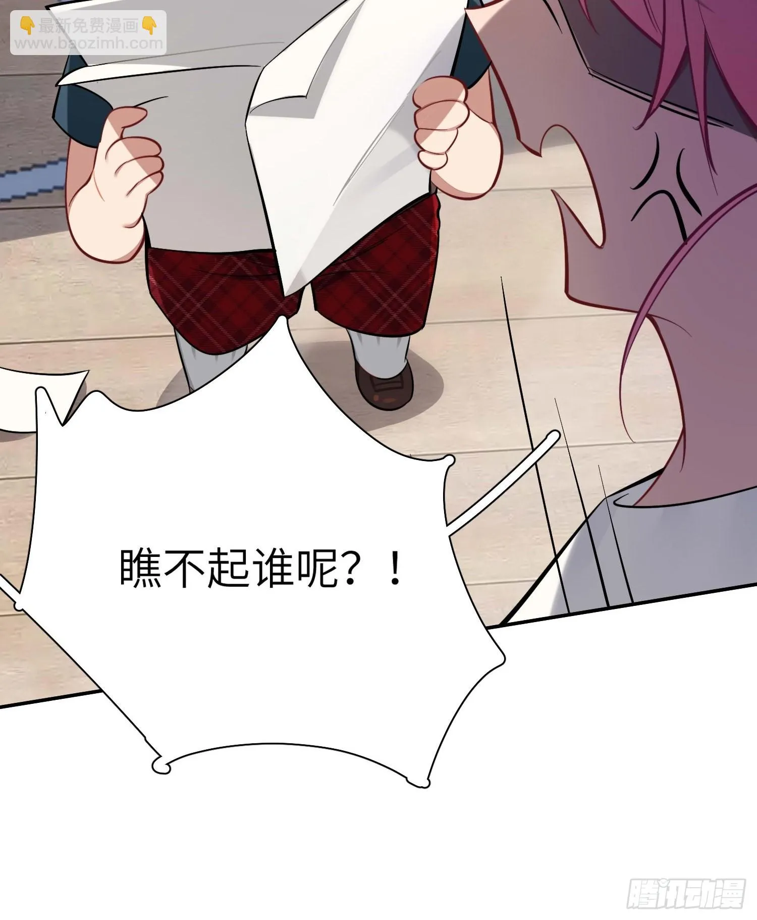第14话，你是妈咪 第33页