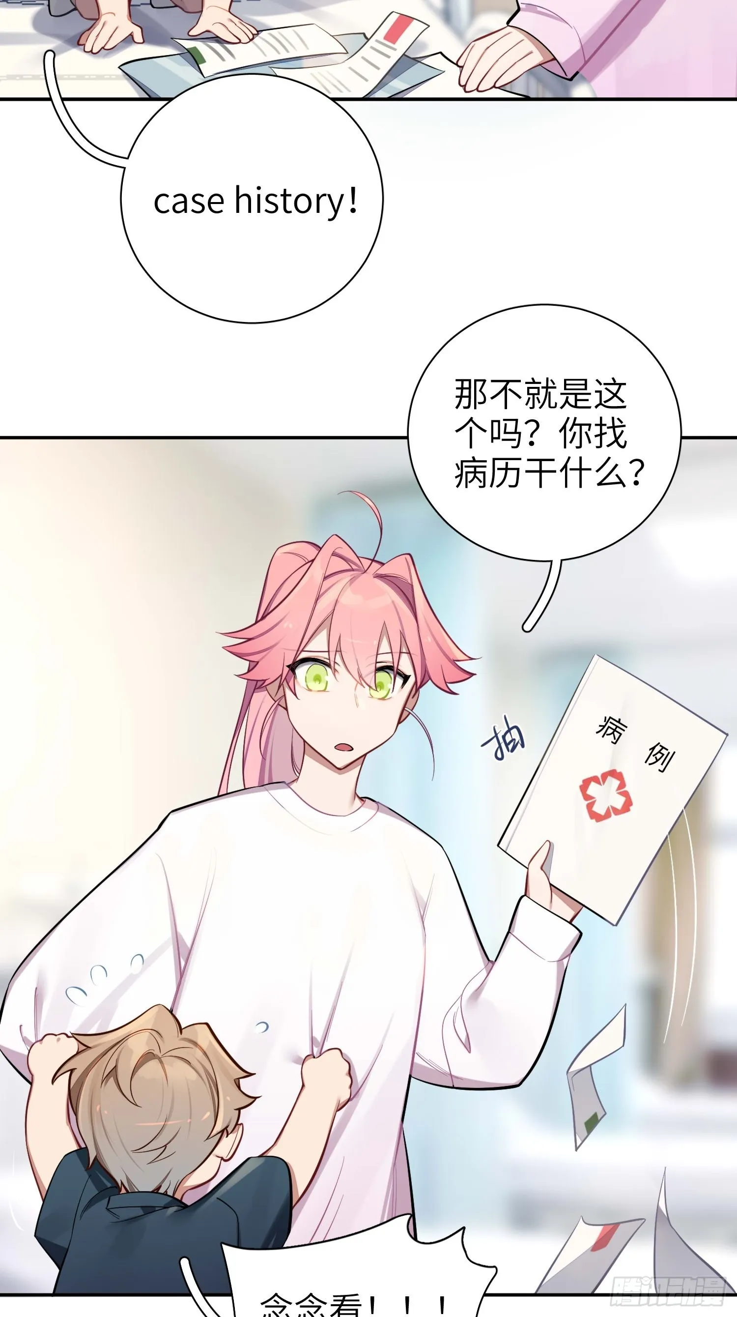 第14话，你是妈咪 第35页
