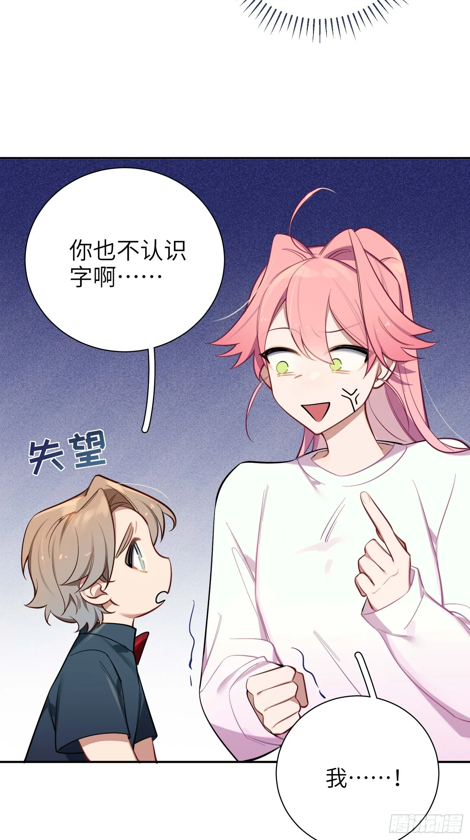 第14话，你是妈咪 第38页