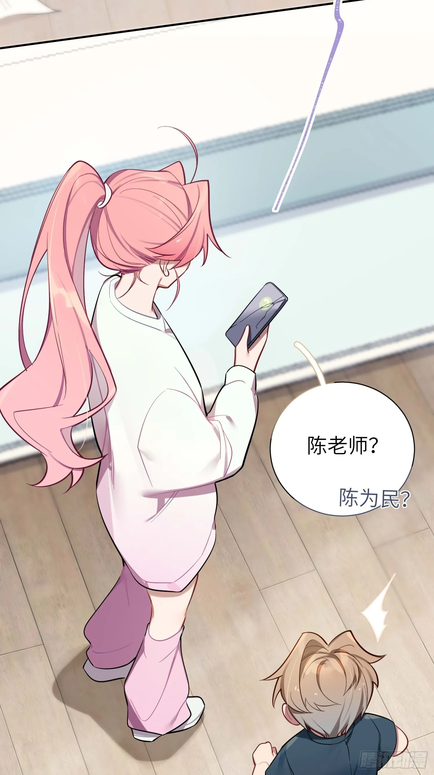 第14话，你是妈咪 第40页