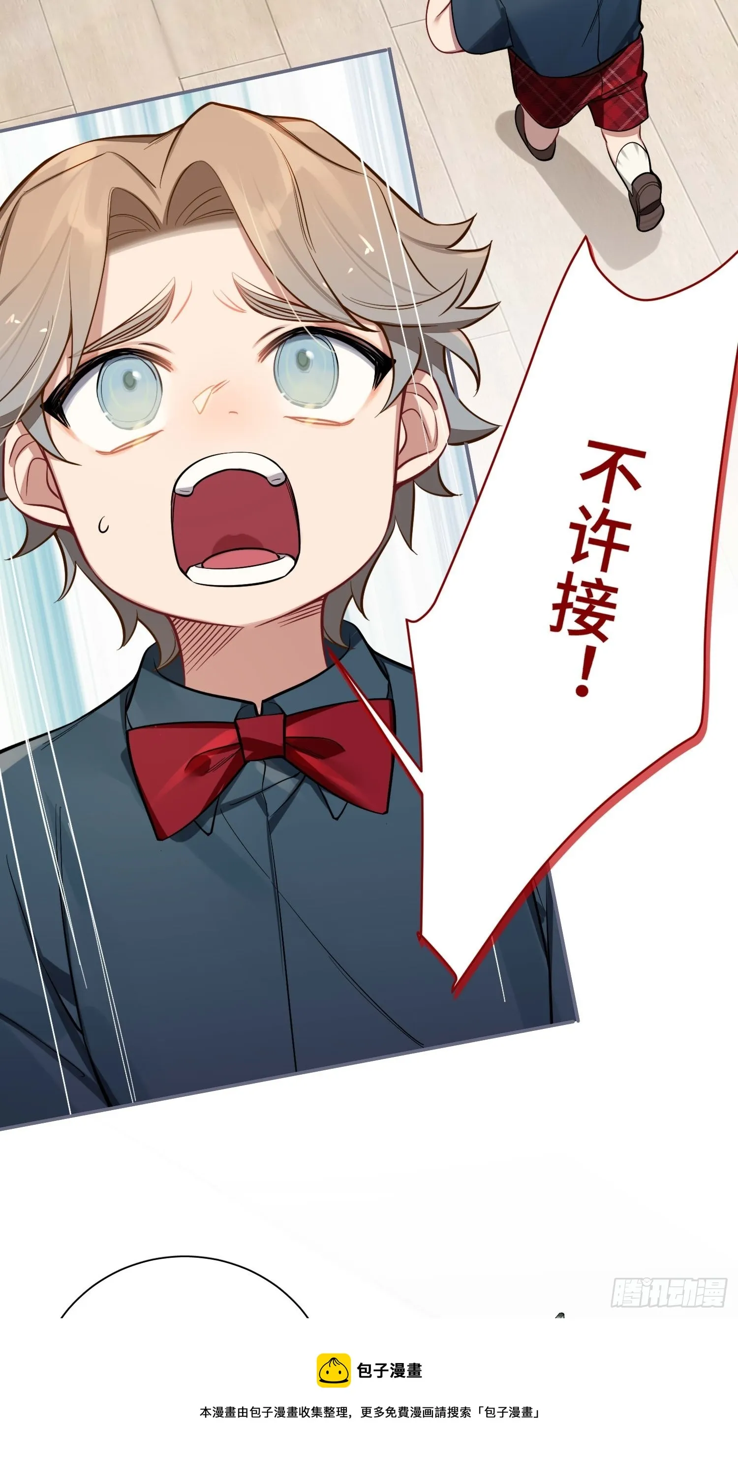 第14话，你是妈咪 第41页