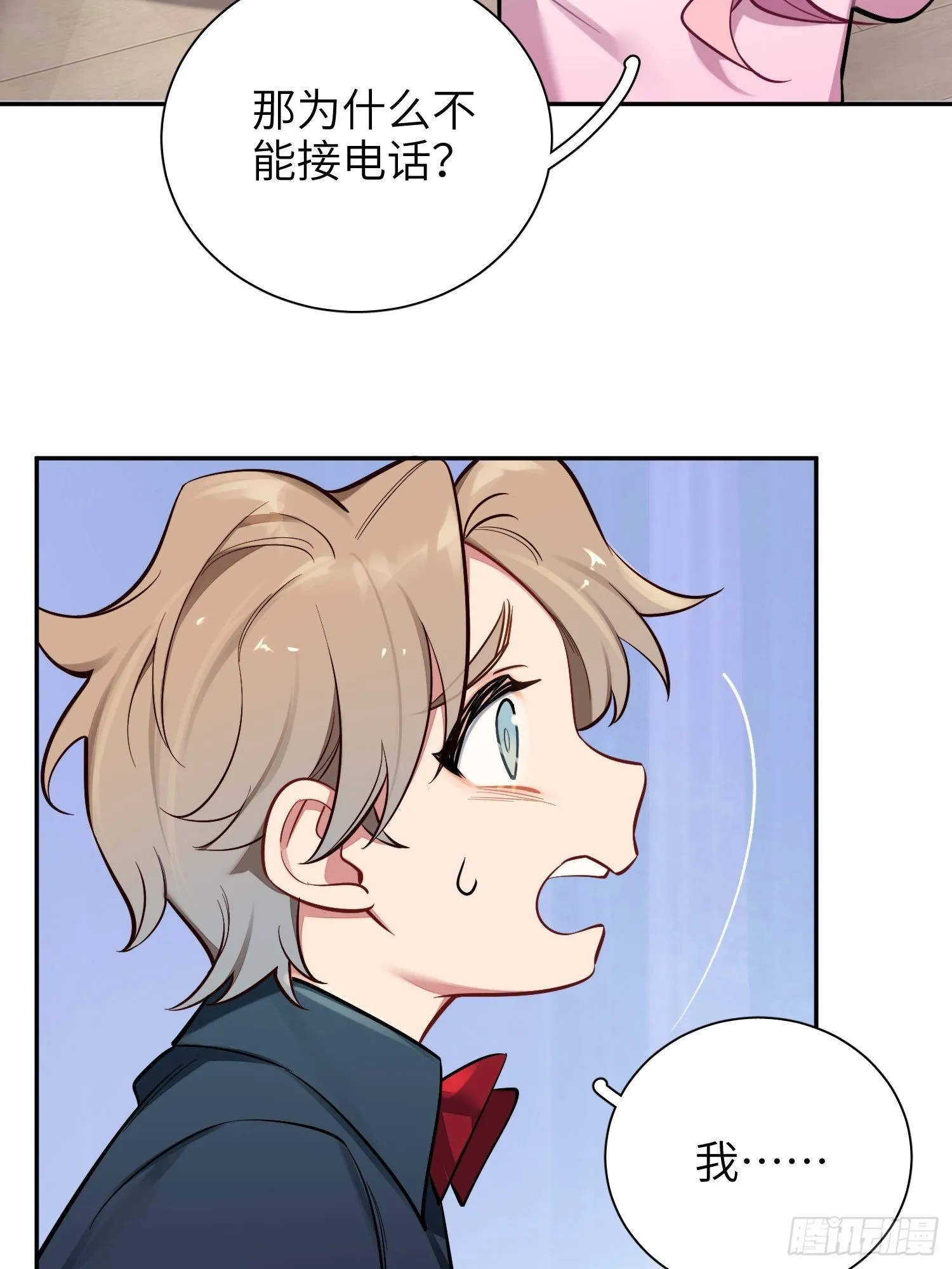 第14话，你是妈咪 第44页