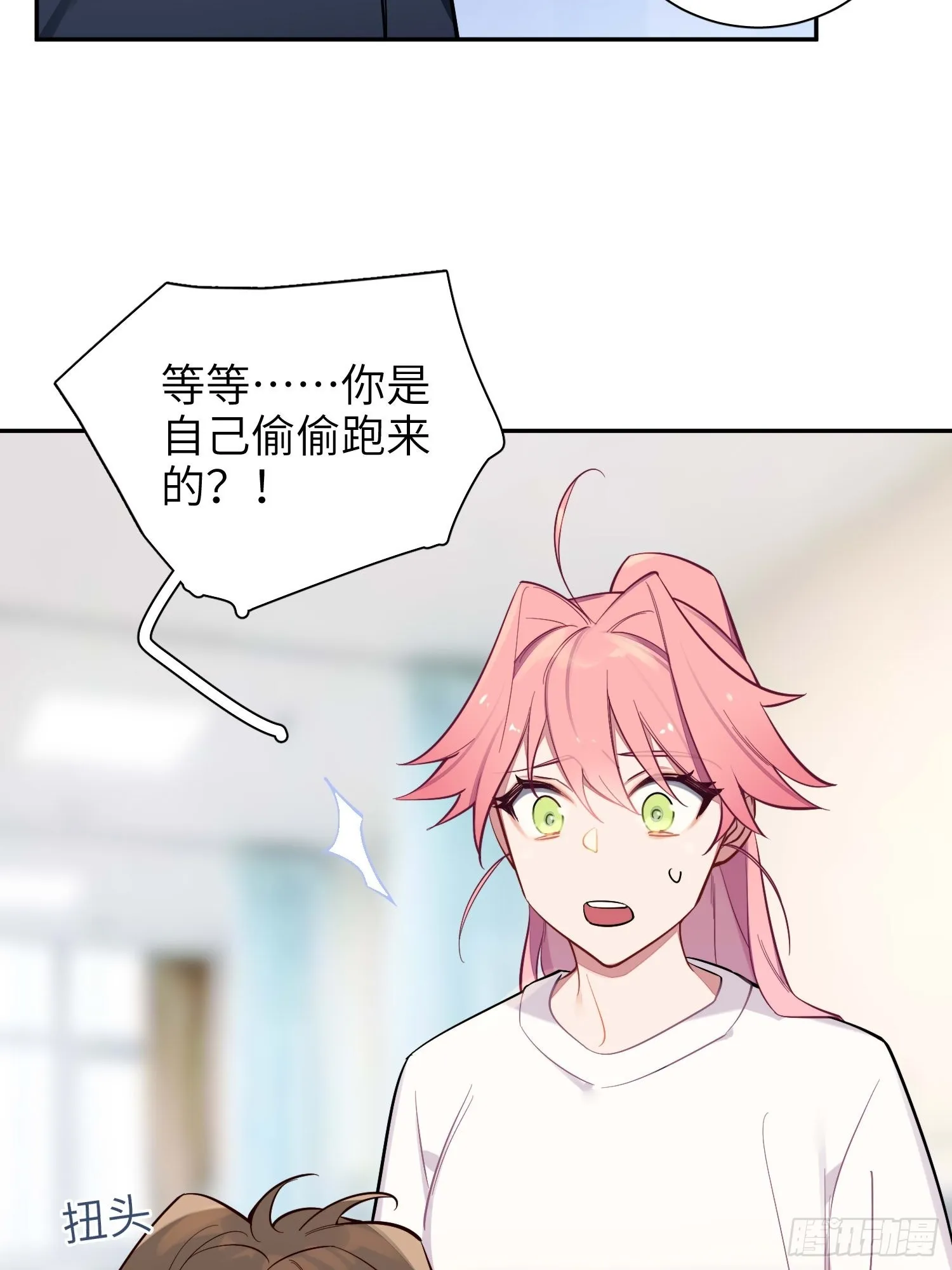 第14话，你是妈咪 第45页
