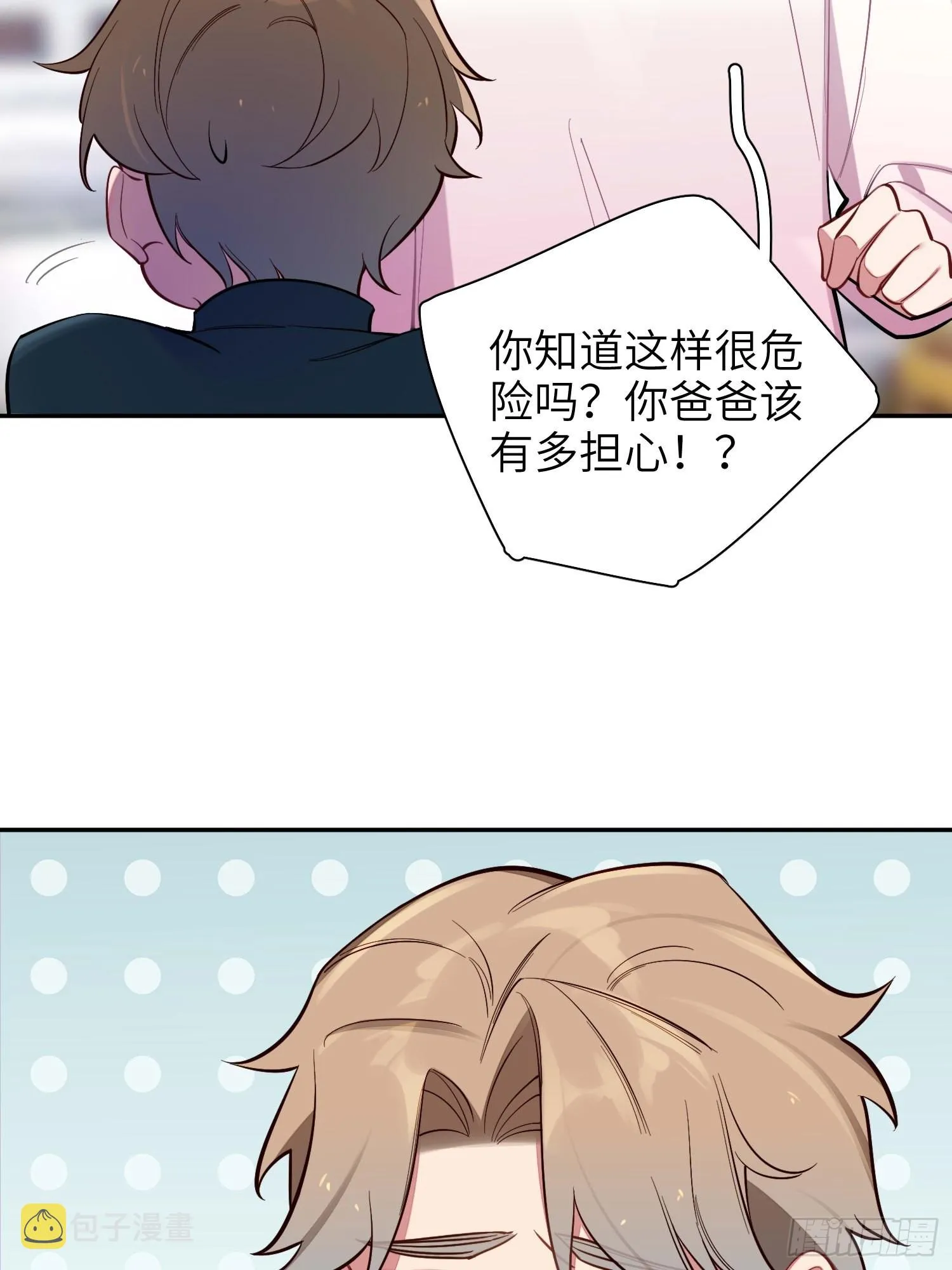 第14话，你是妈咪 第46页