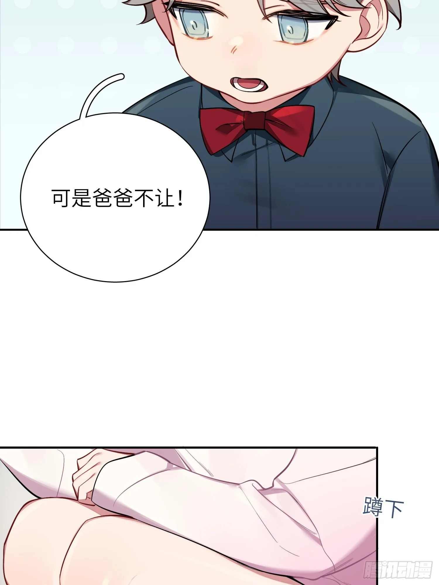 第14话，你是妈咪 第47页