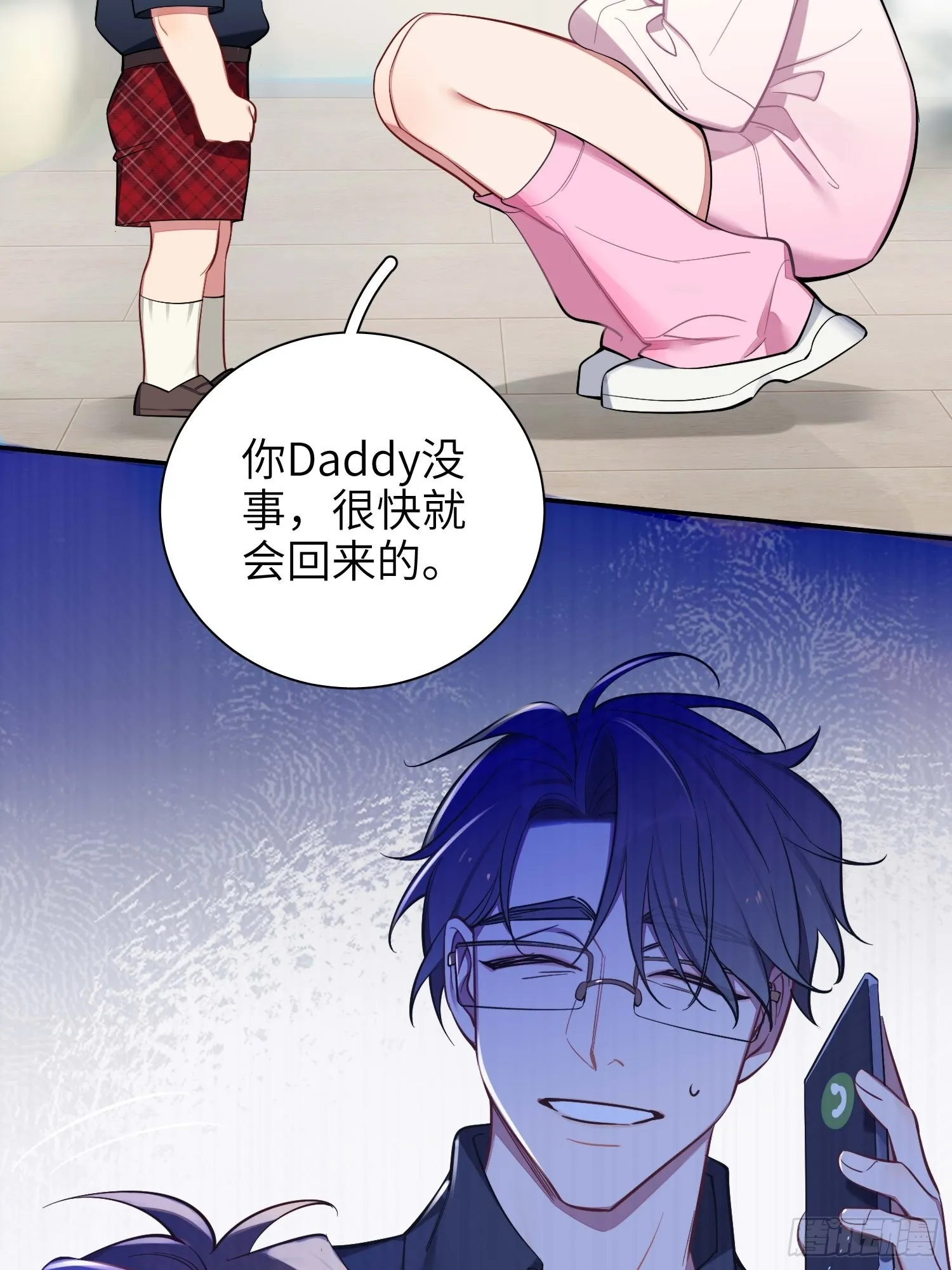第14话，你是妈咪 第49页
