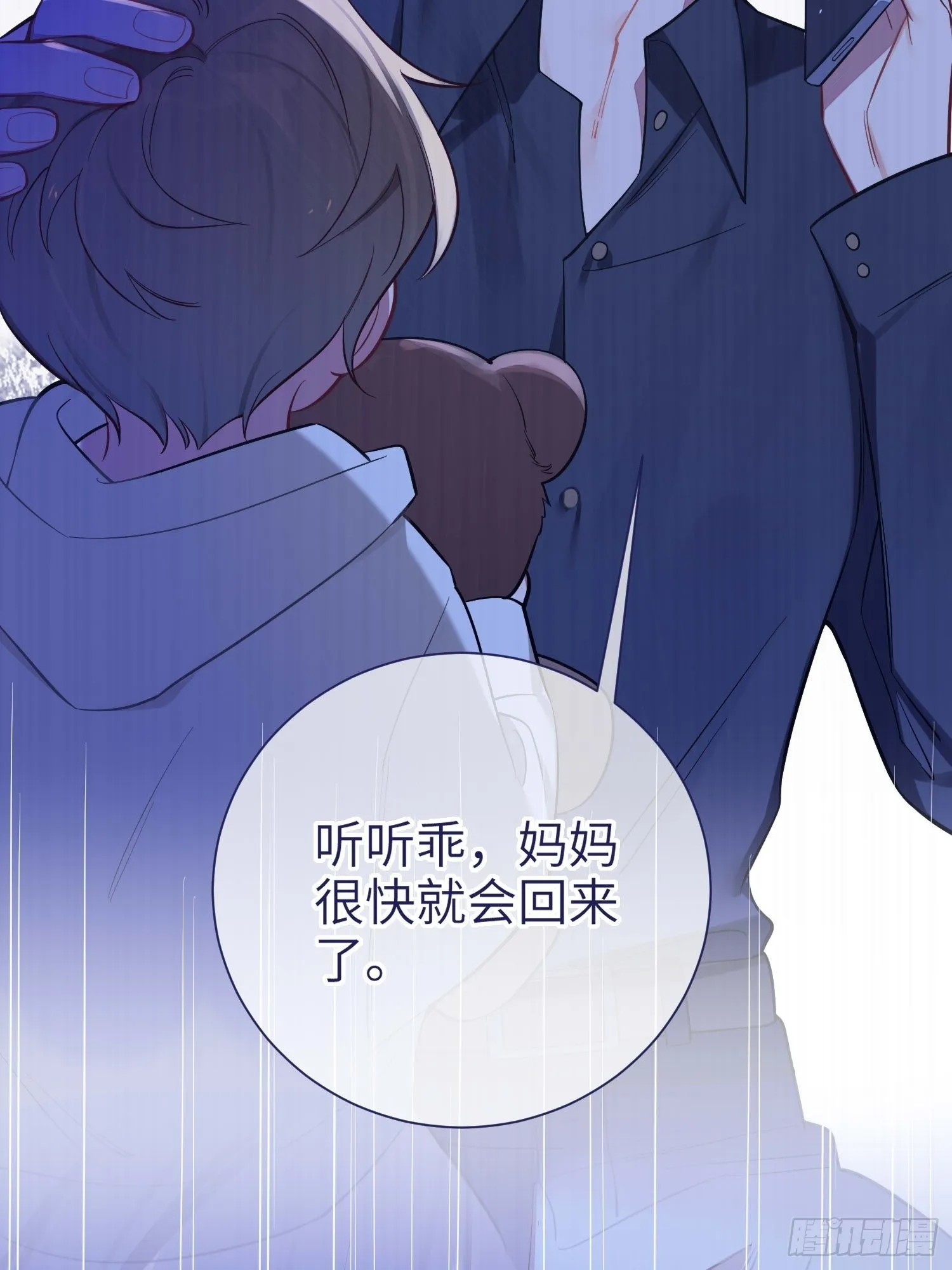 第14话，你是妈咪 第50页