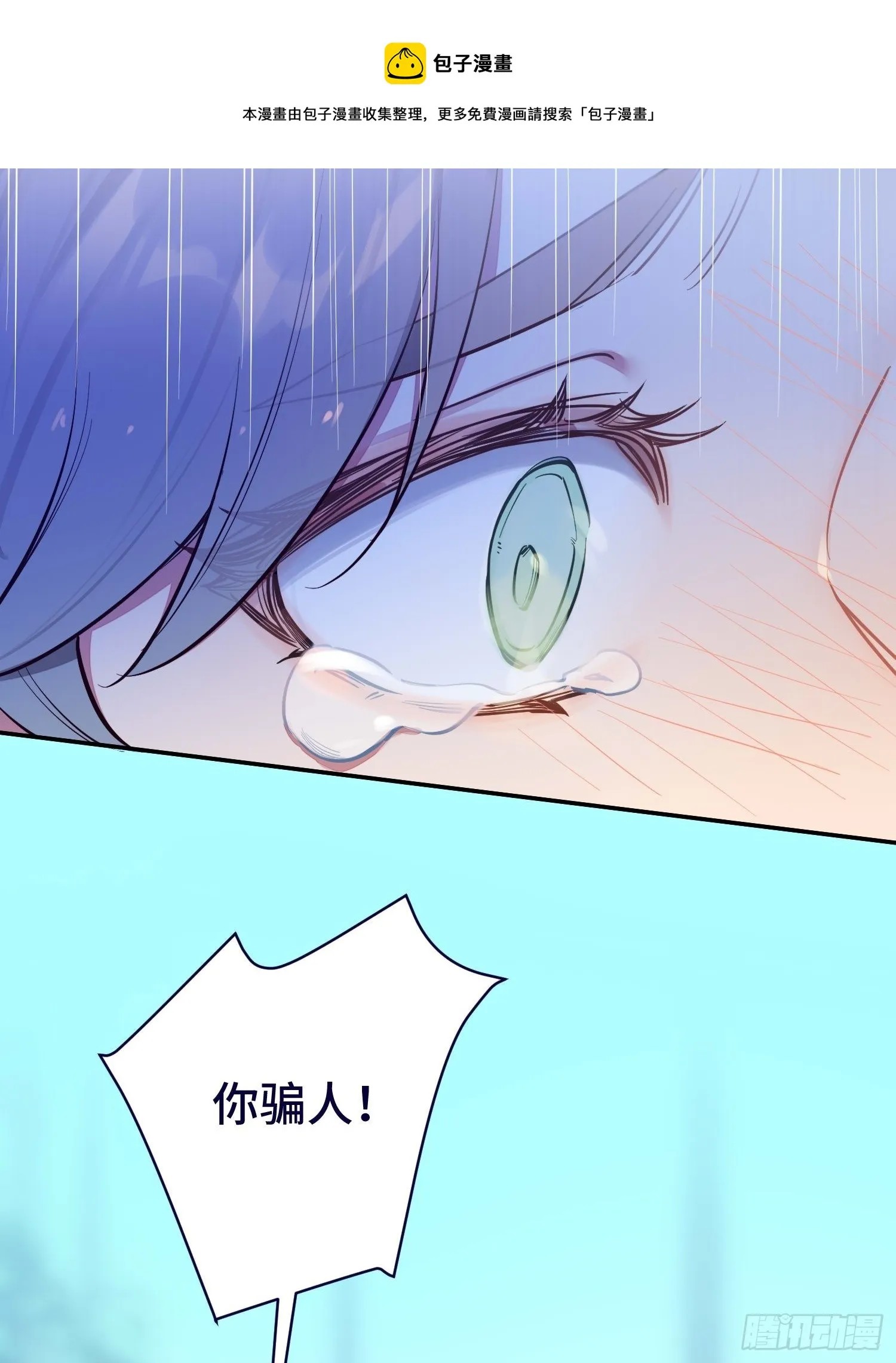 第14话，你是妈咪 第51页