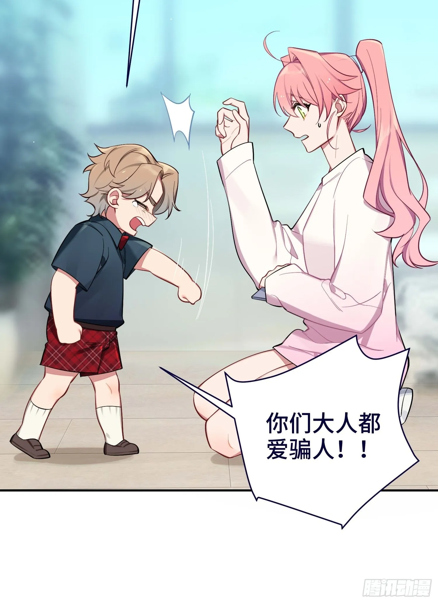 第14话，你是妈咪 第52页