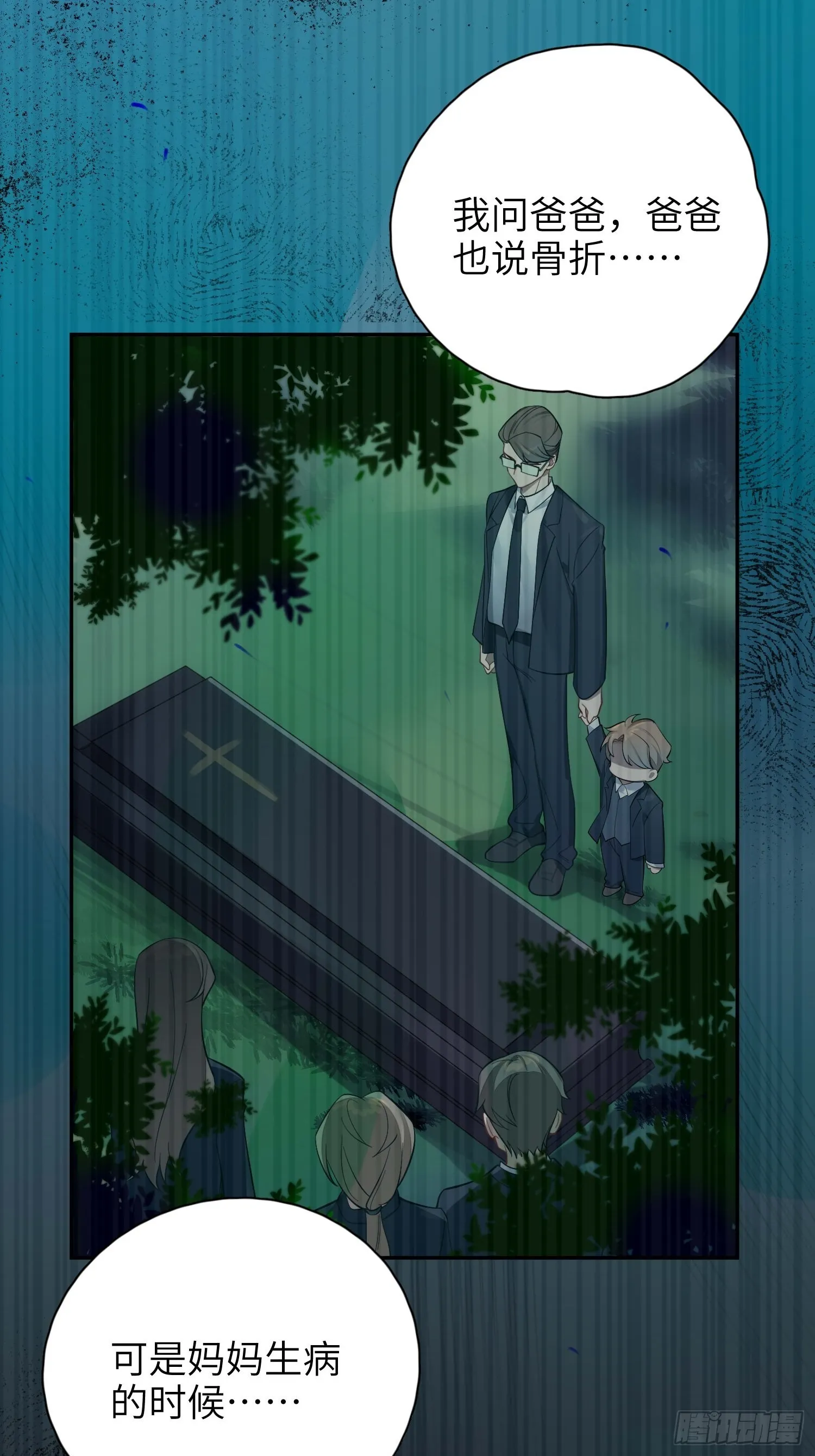 第14话，你是妈咪 第55页