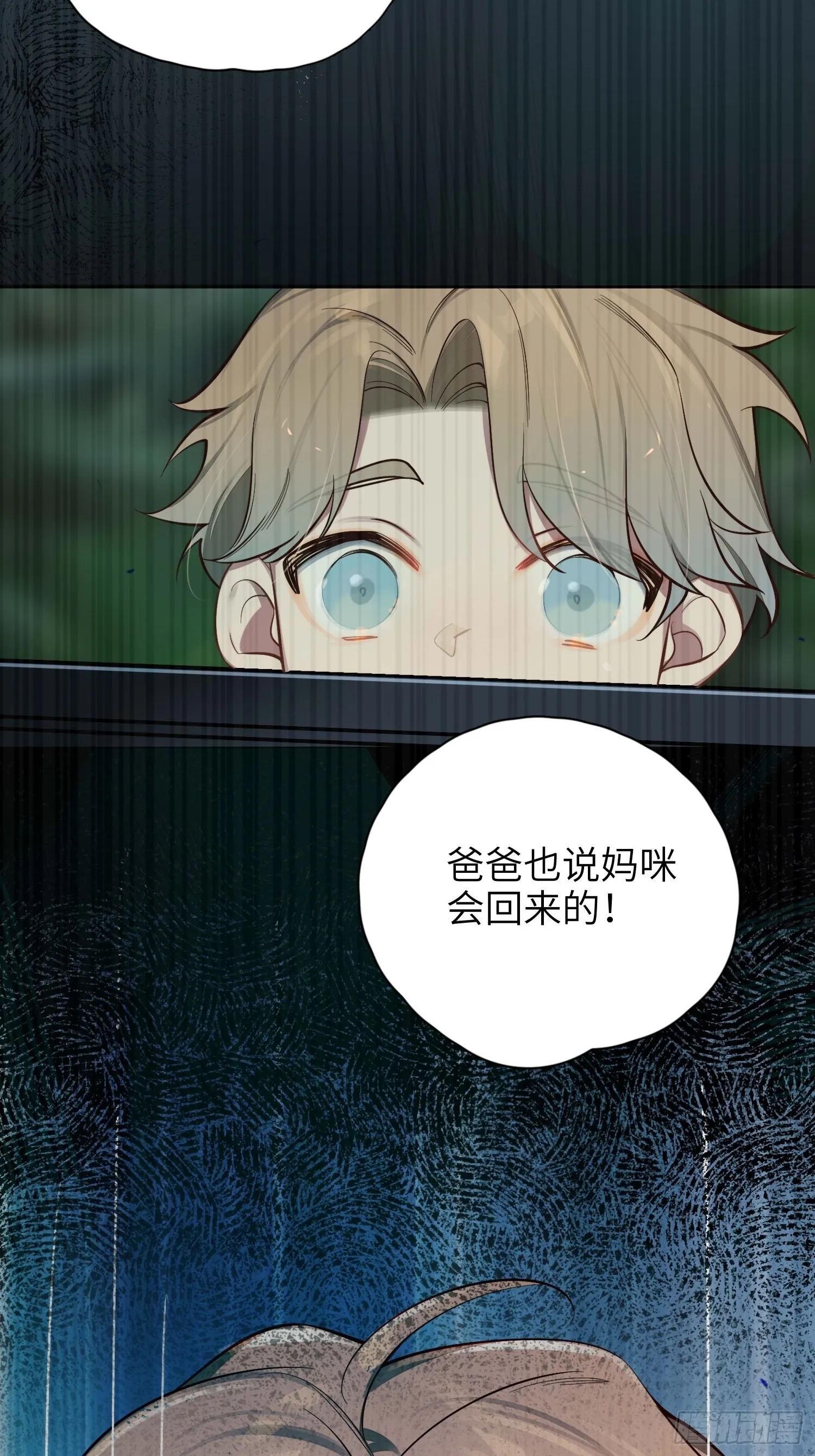 第14话，你是妈咪 第56页