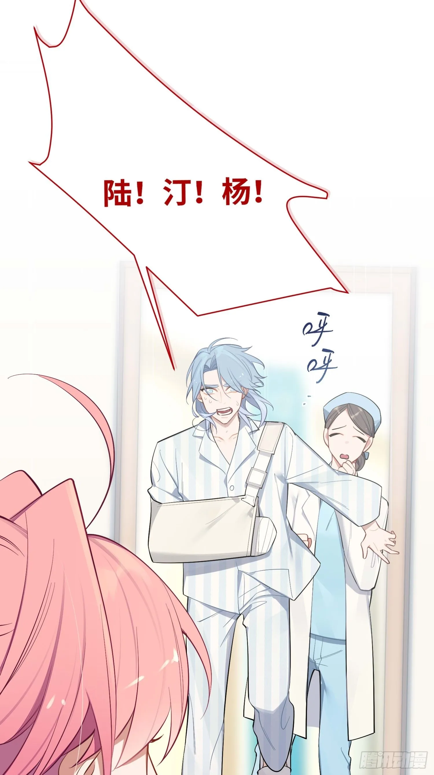第14话，你是妈咪 第59页
