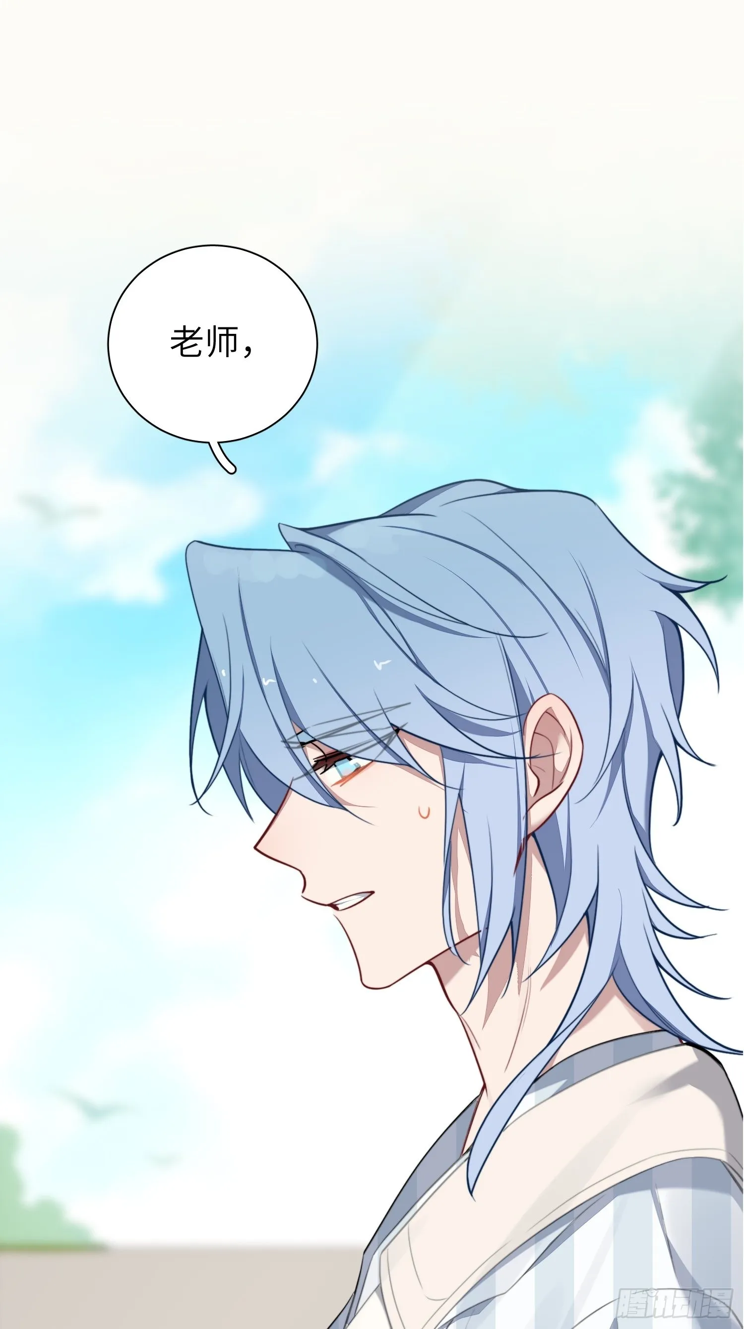 第13话，他是怪咖 第3页