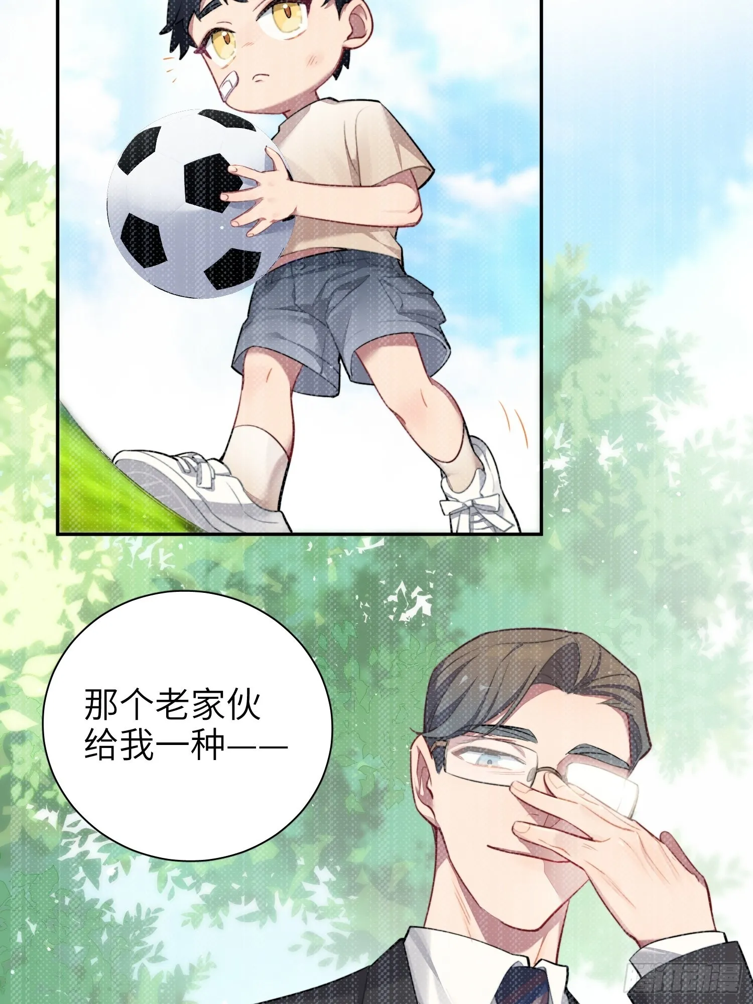 第13话，他是怪咖 第18页