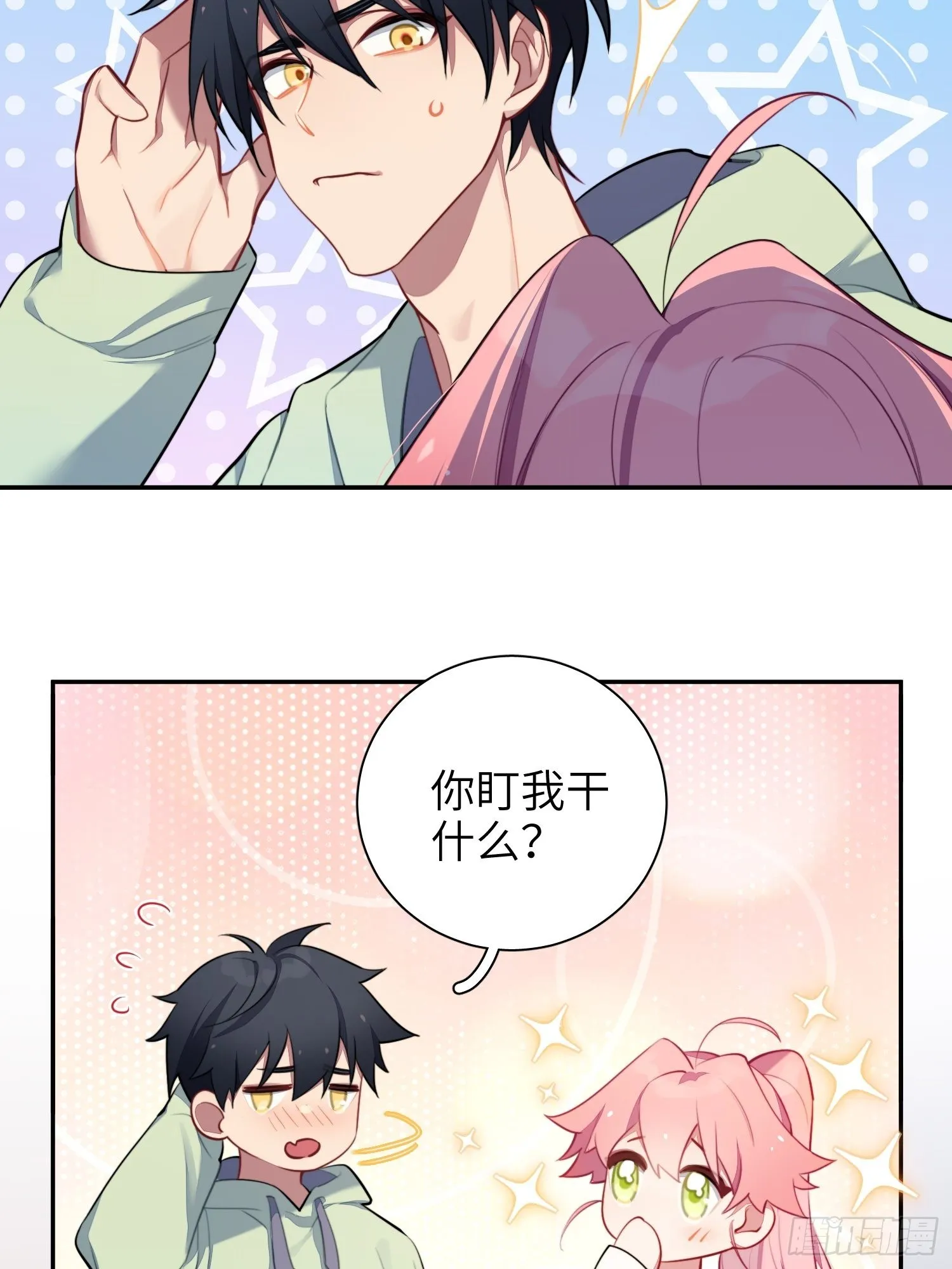 第13话，他是怪咖 第28页