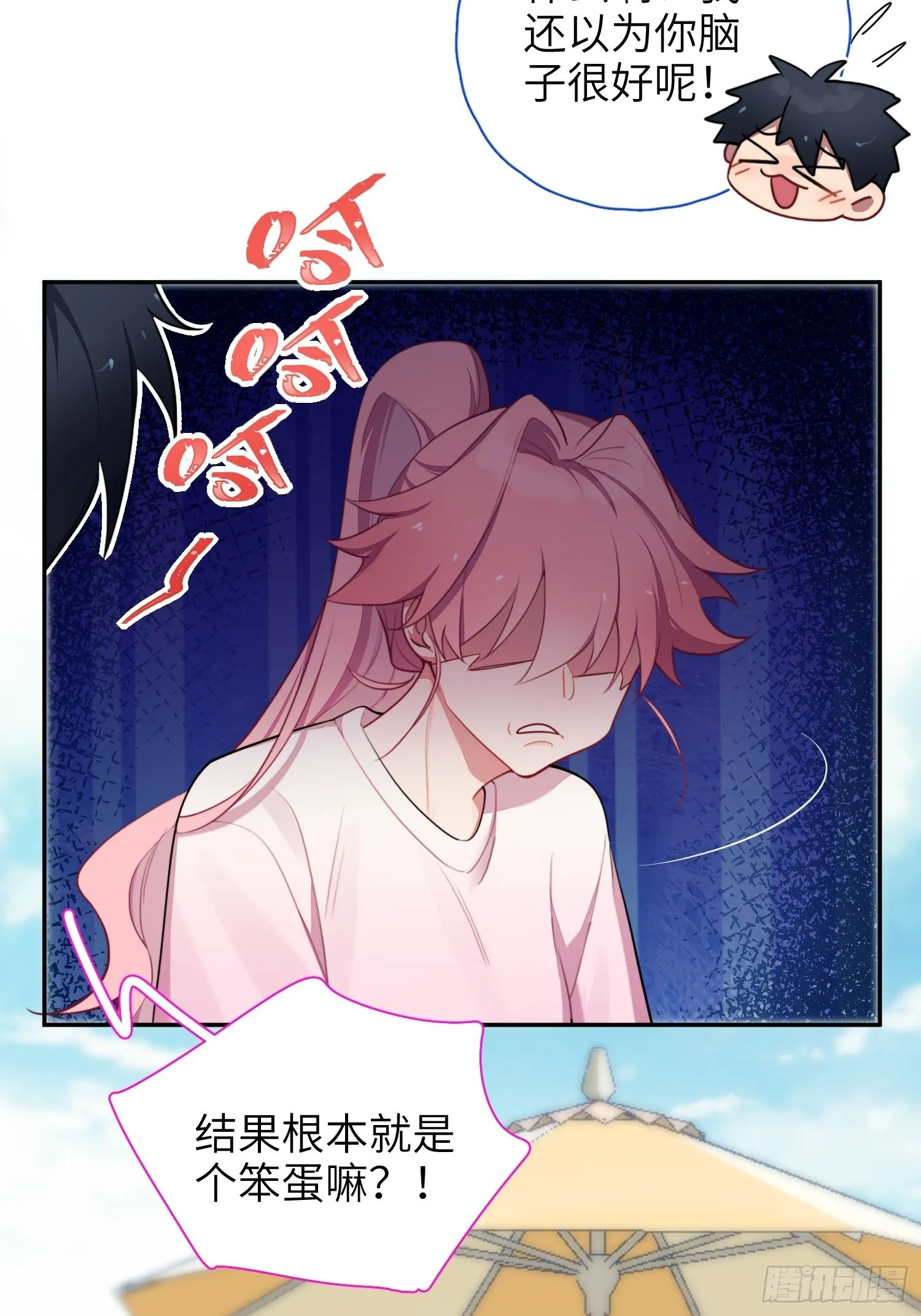 第13话，他是怪咖 第35页