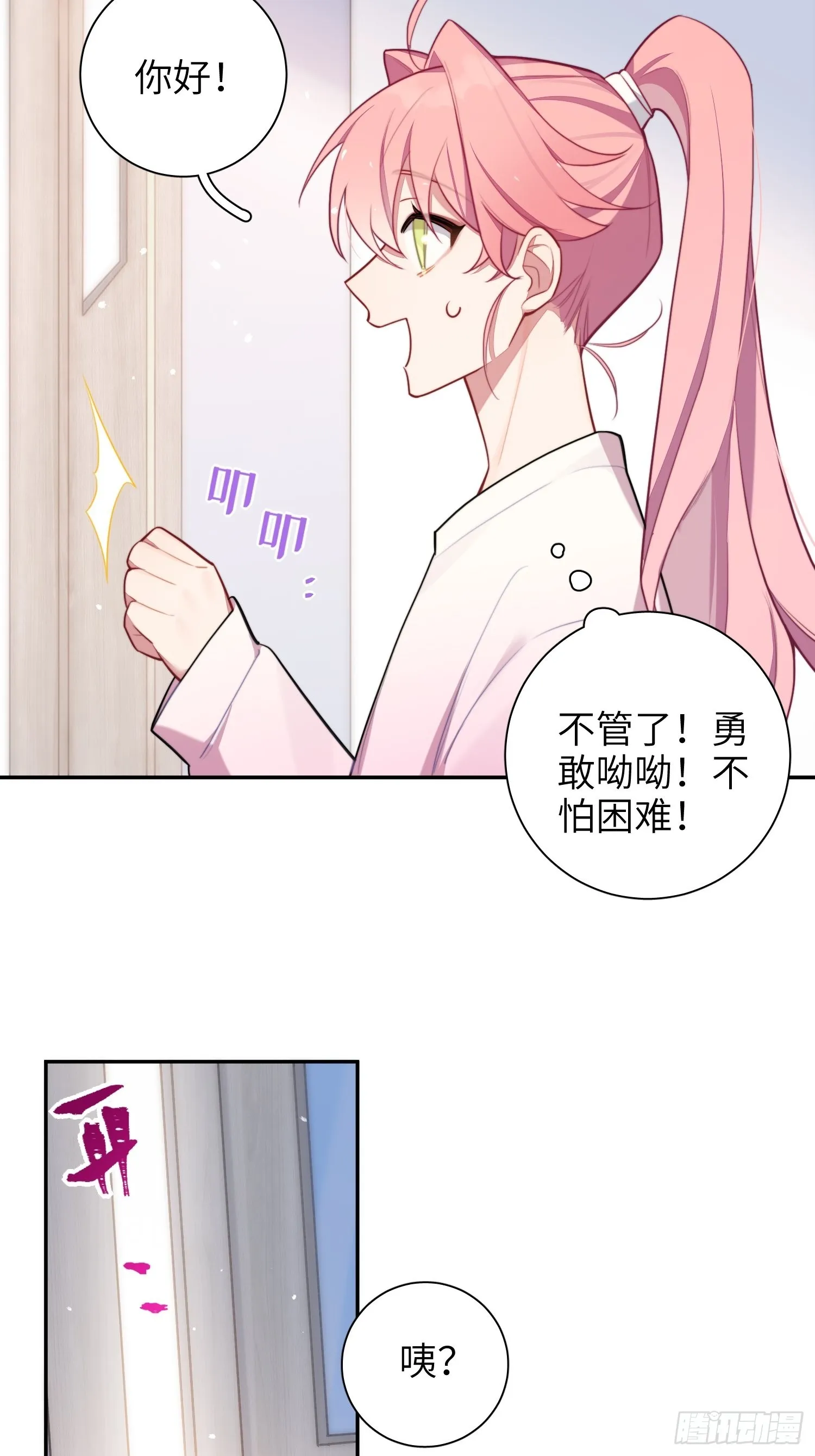 第13话，他是怪咖 第55页