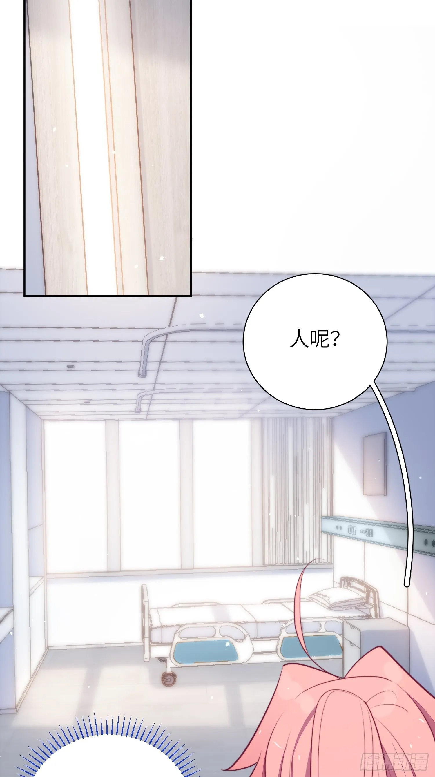 第13话，他是怪咖 第56页