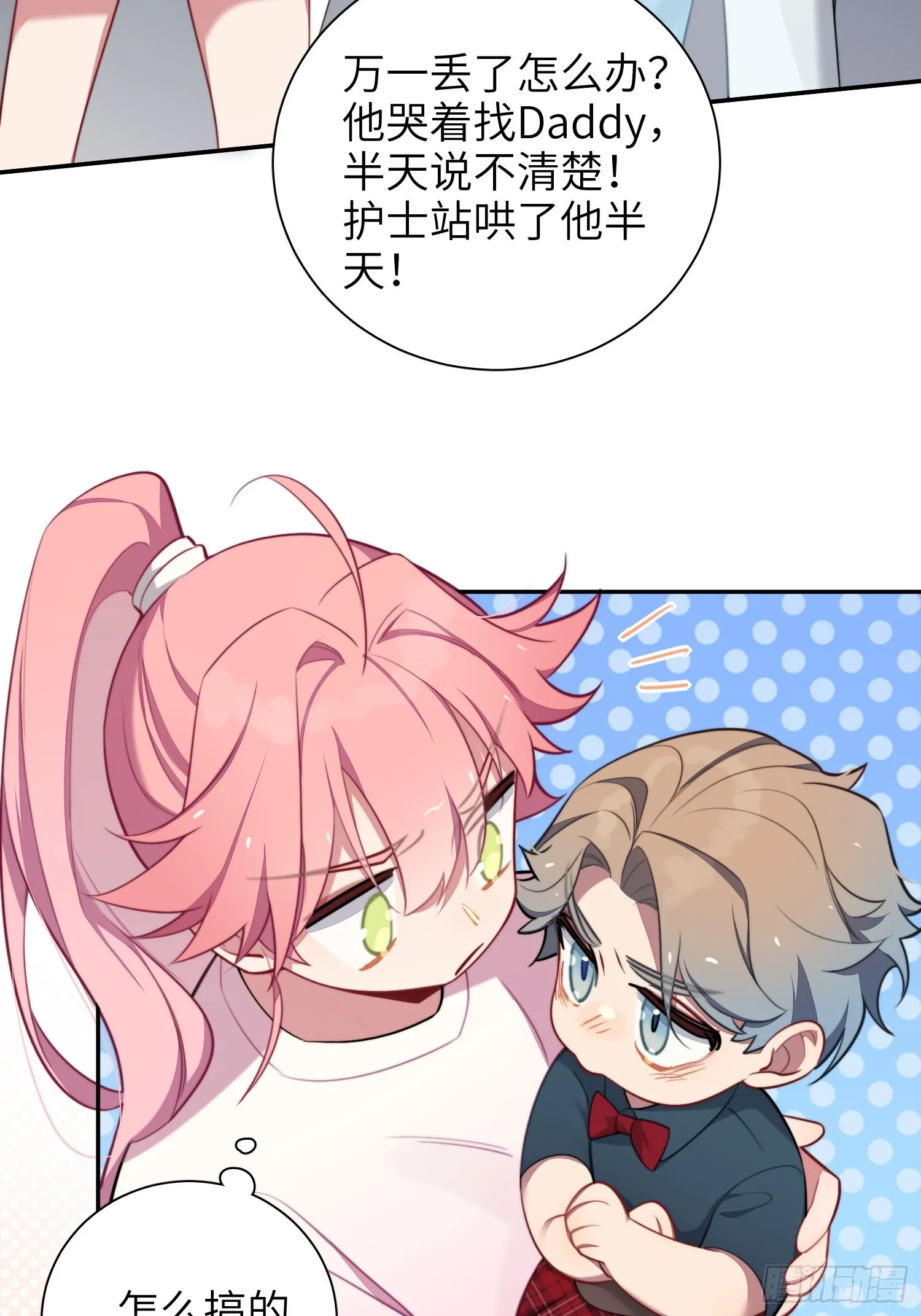 第13话，他是怪咖 第62页
