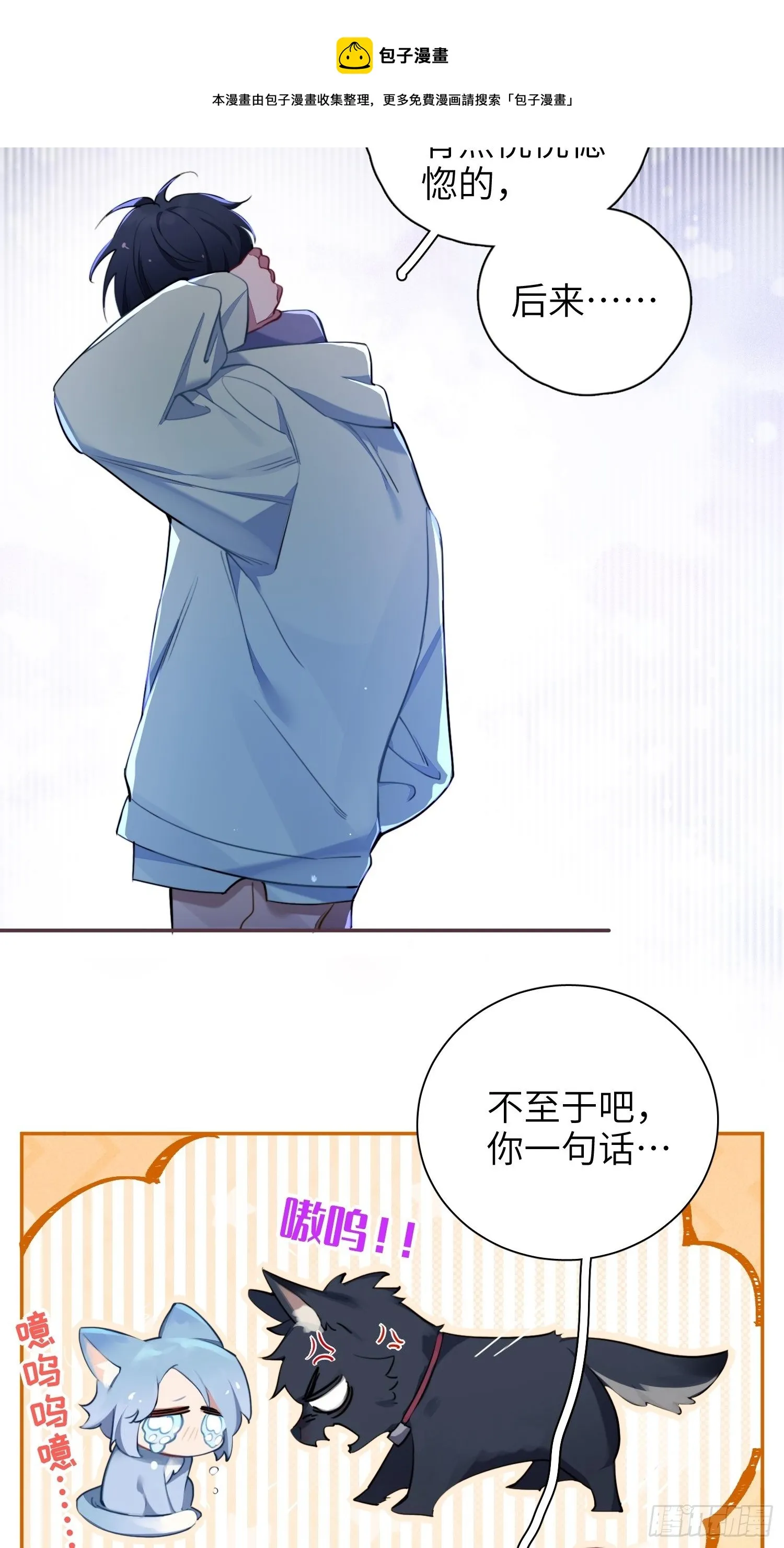 第12话，说出心意 第13页