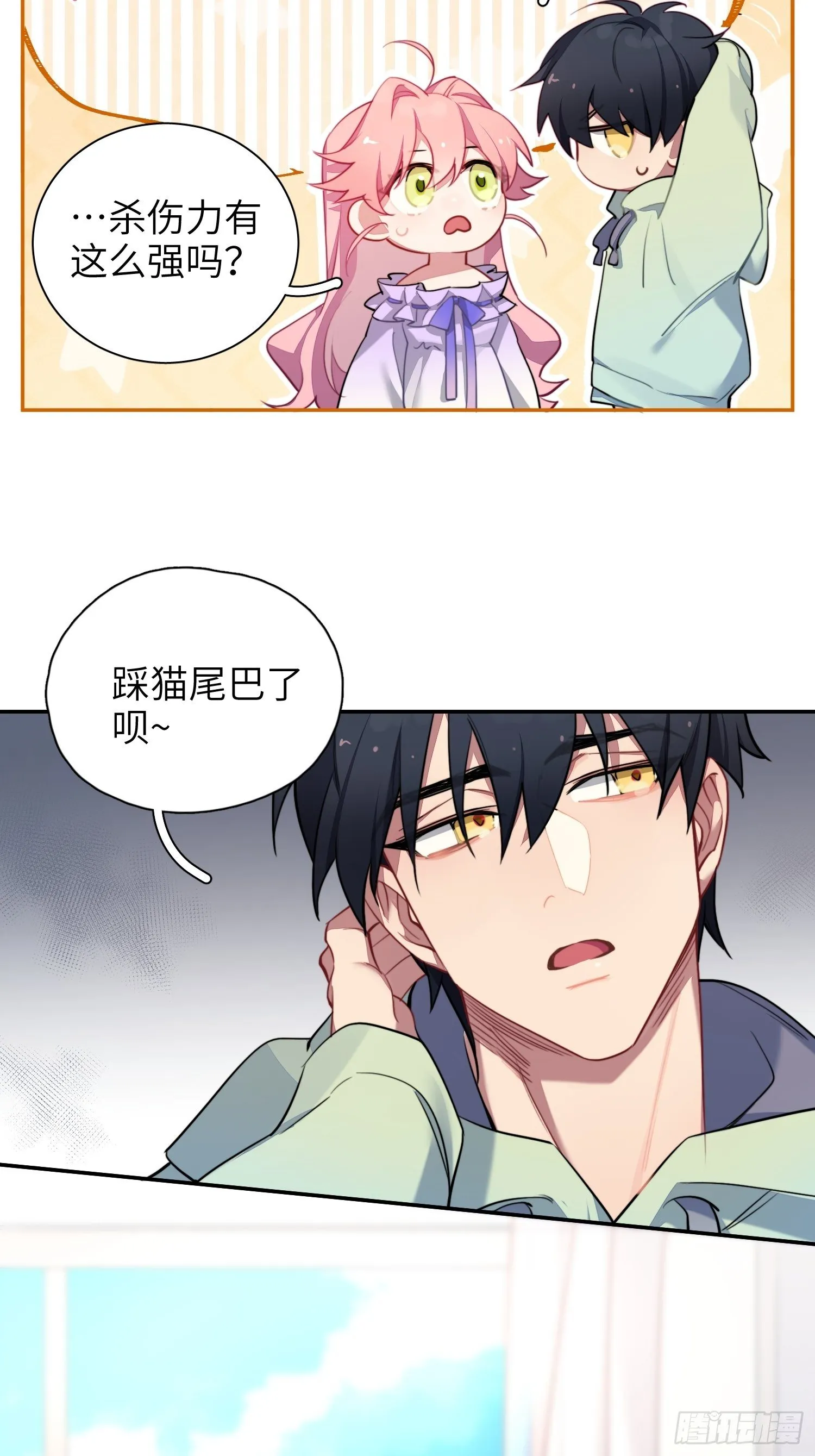 第12话，说出心意 第14页