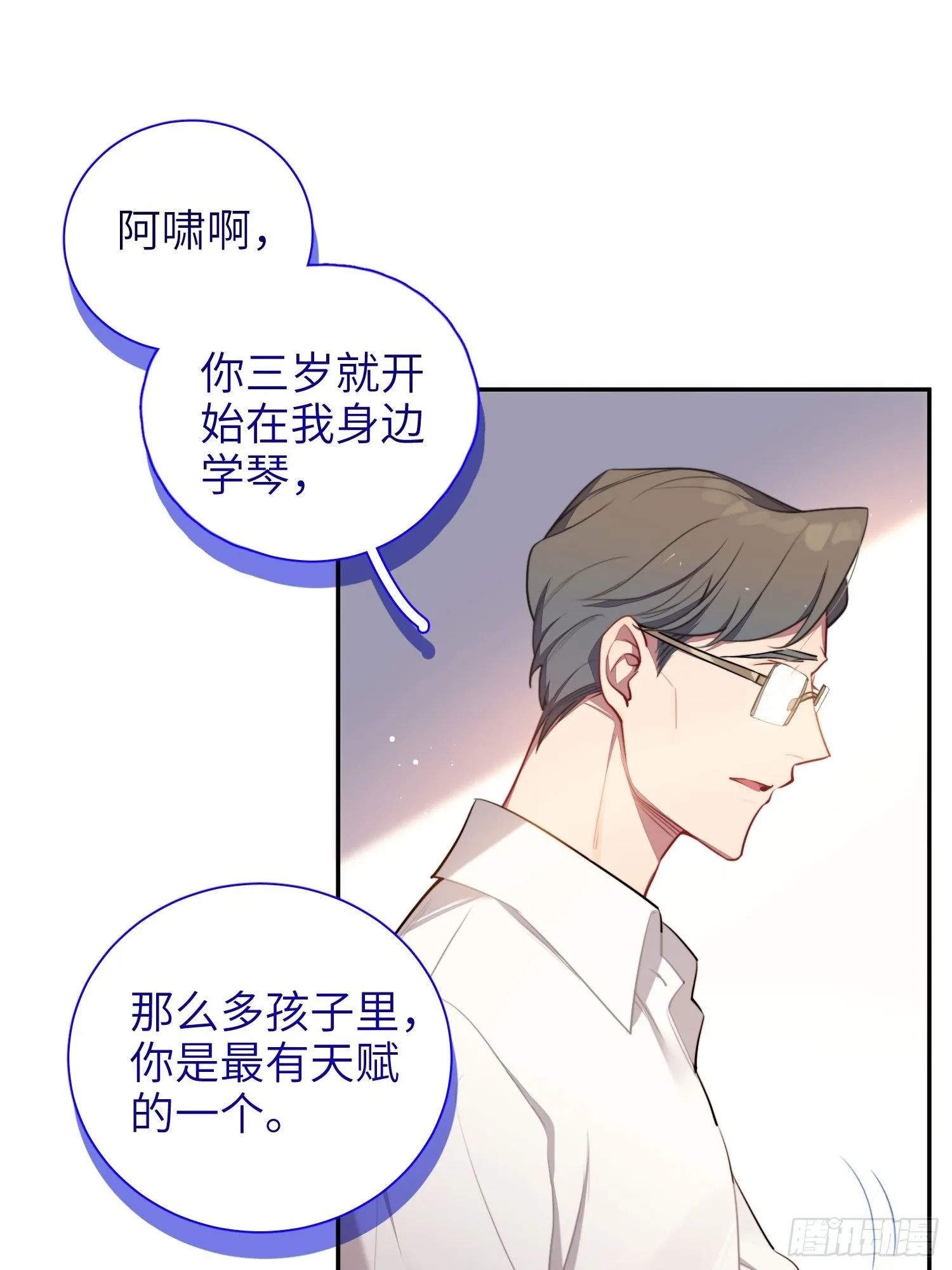 第12话，说出心意 第18页