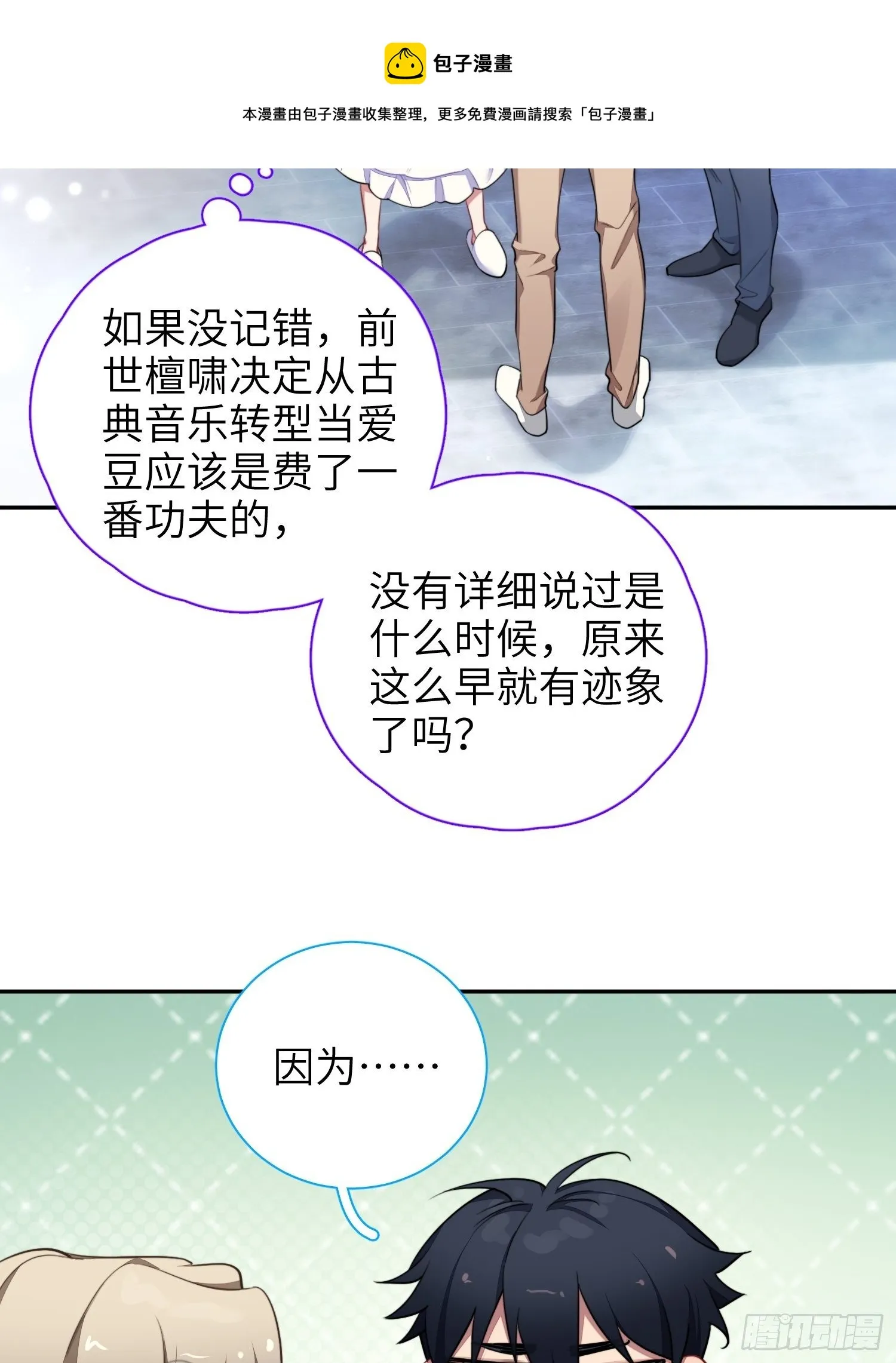 第12话，说出心意 第25页