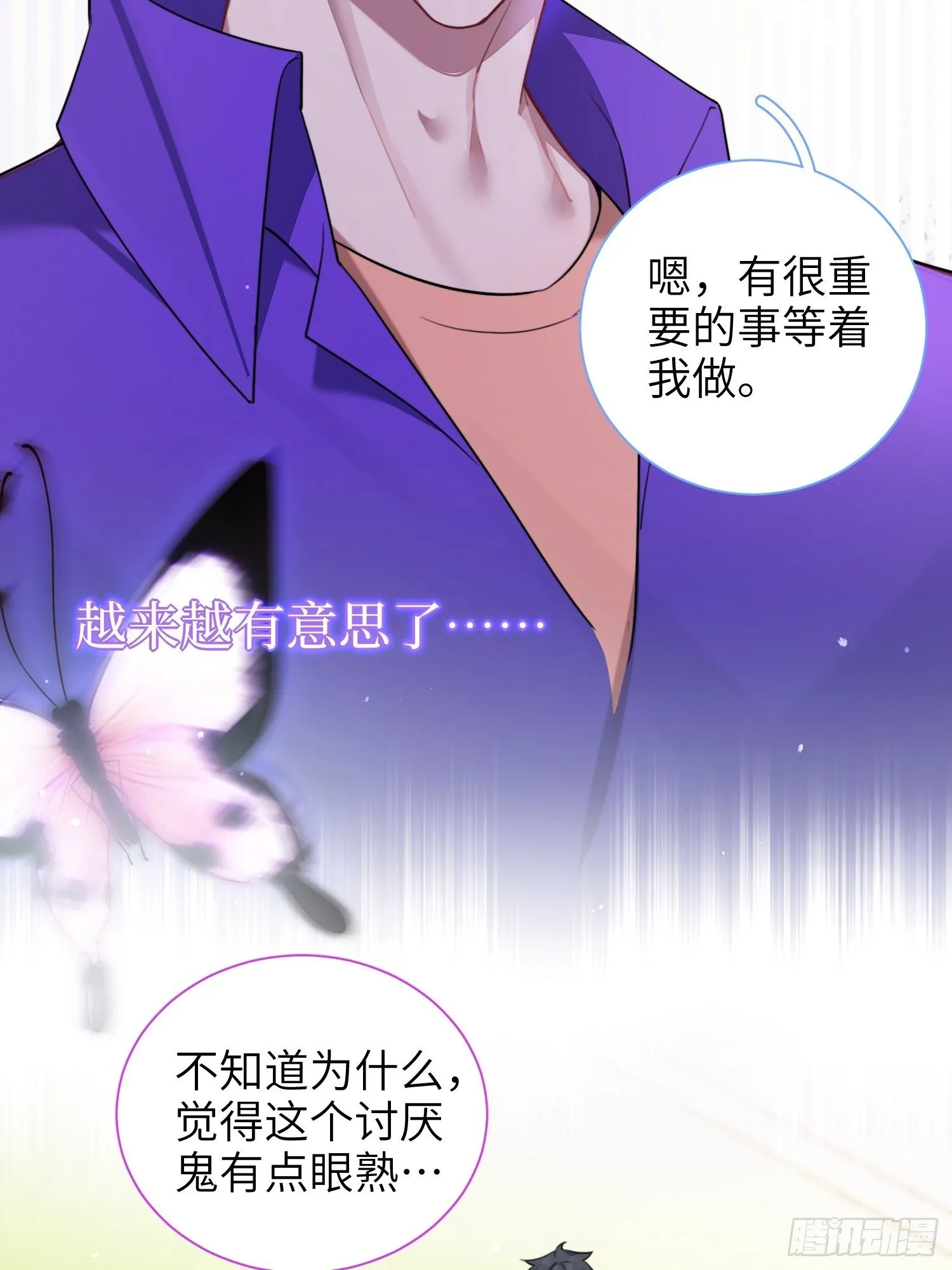 第12话，说出心意 第34页