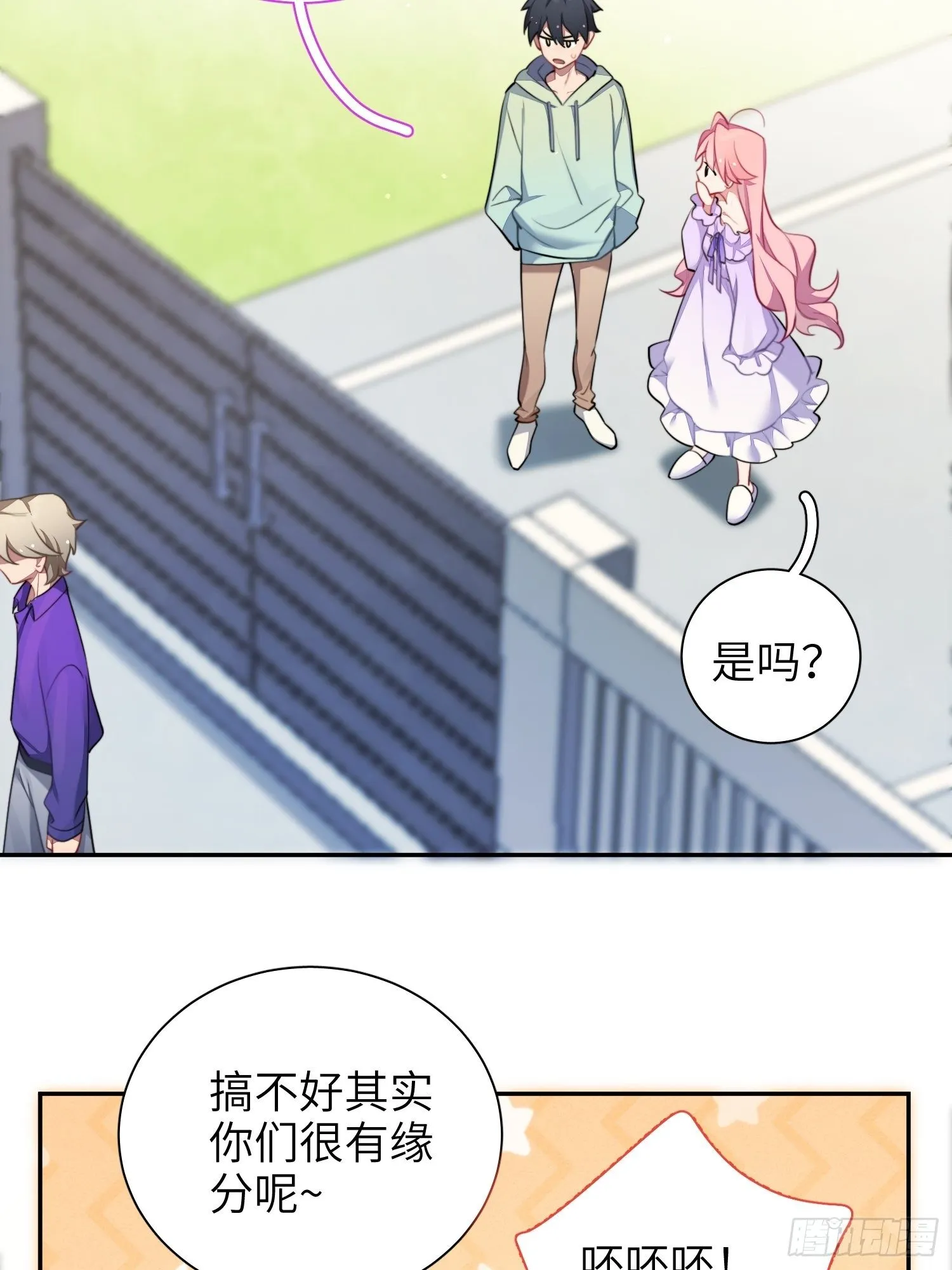 第12话，说出心意 第35页
