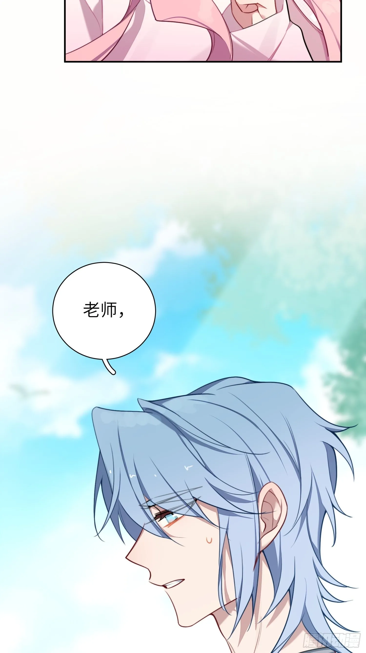 第12话，说出心意 第46页
