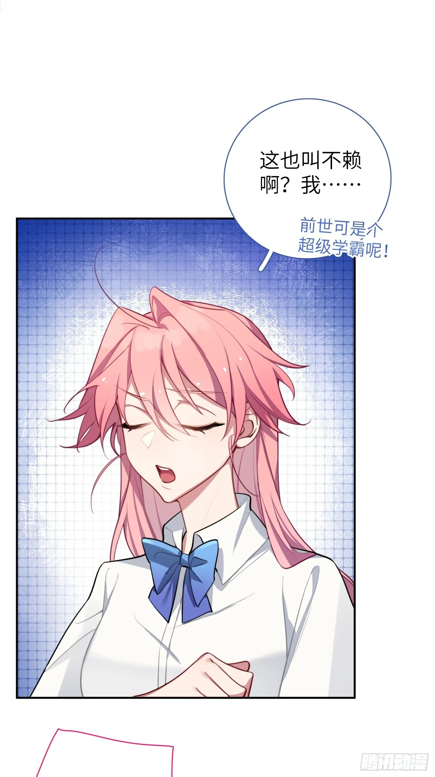 第10话，谁的梦想都不能嘲笑 第7页