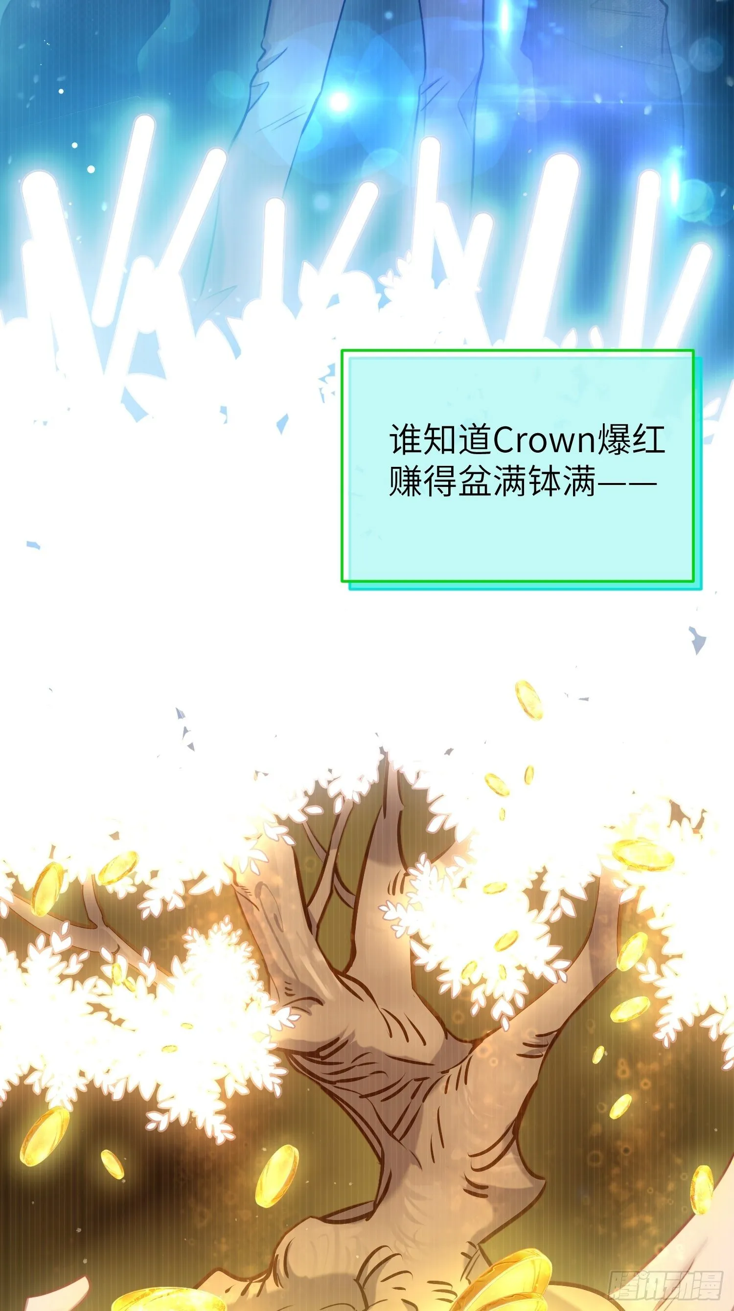 第10话，谁的梦想都不能嘲笑 第14页