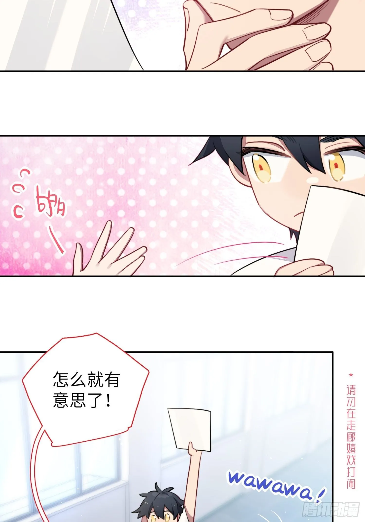 第10话，谁的梦想都不能嘲笑 第20页
