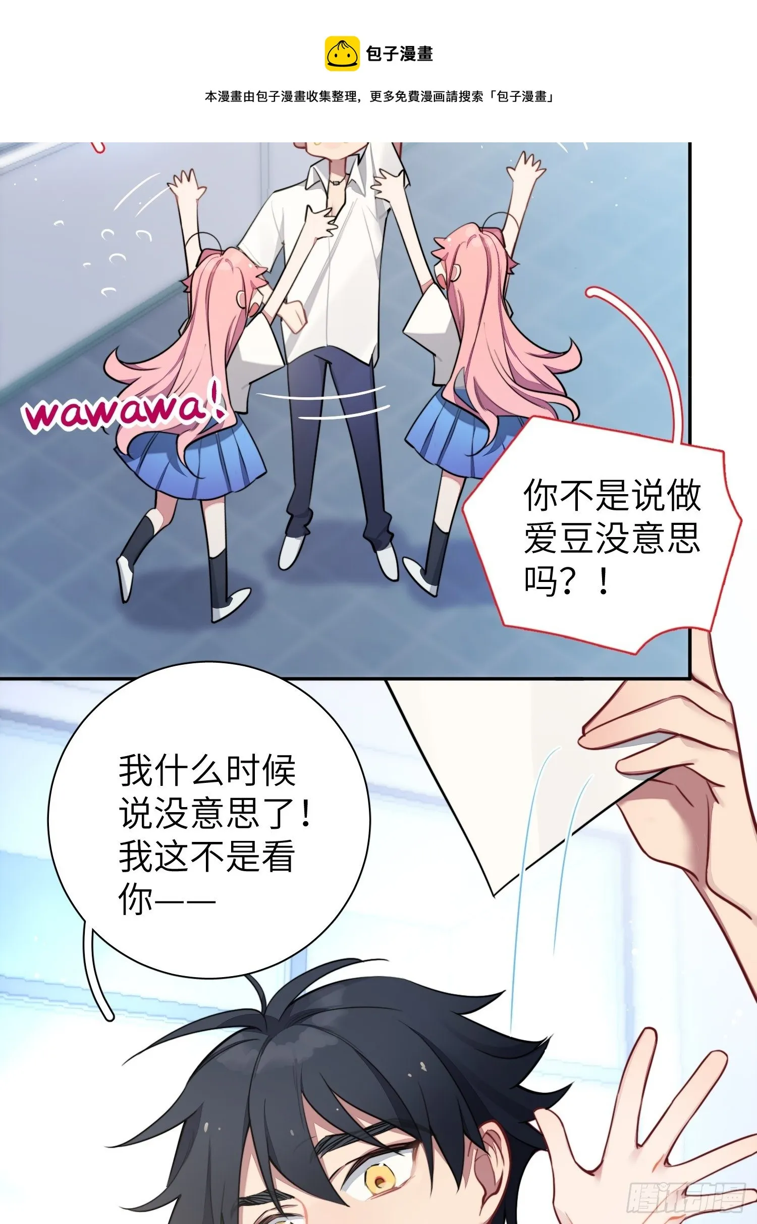 第10话，谁的梦想都不能嘲笑 第21页