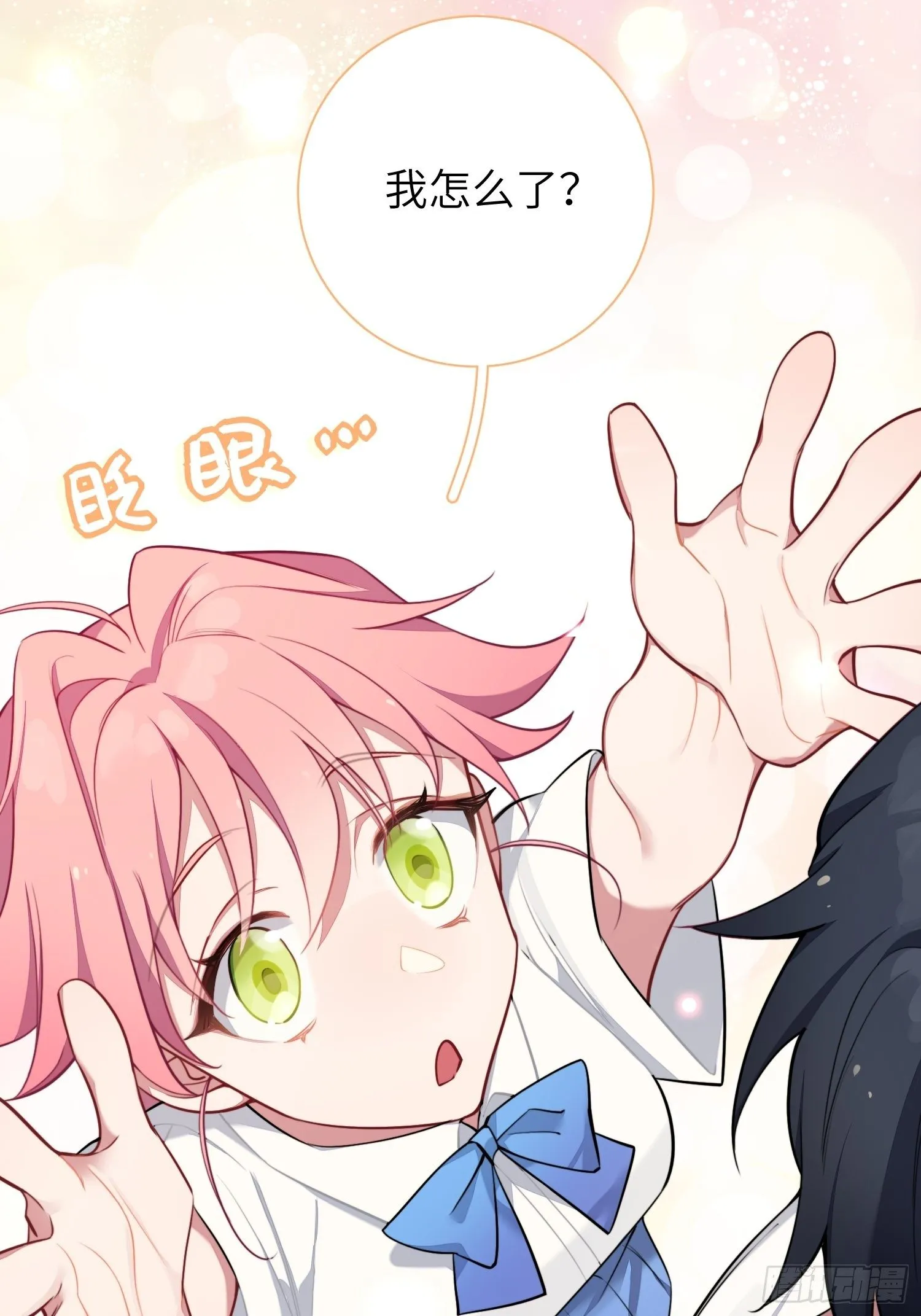 第10话，谁的梦想都不能嘲笑 第23页